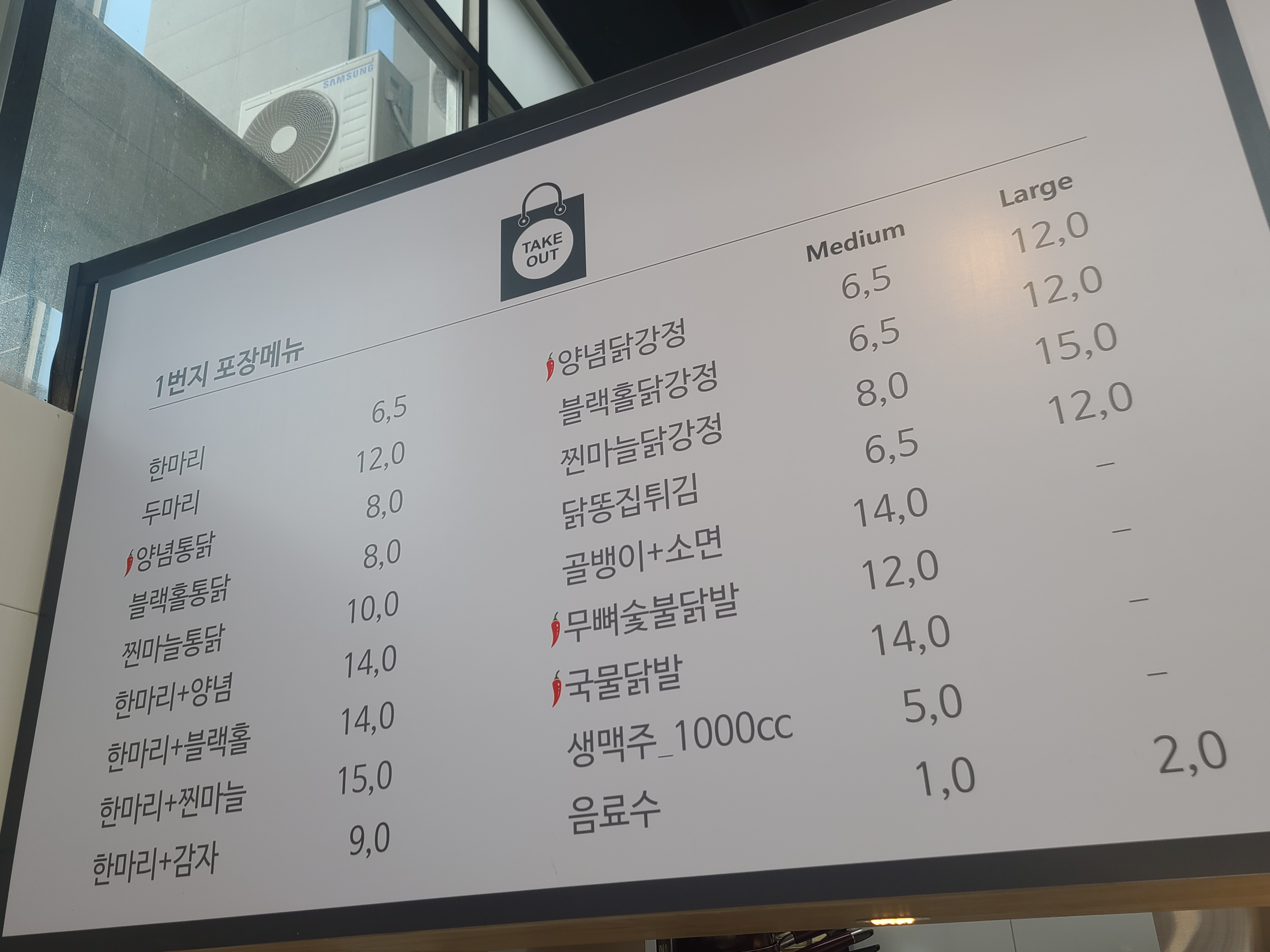 1번지통닭 구리갈매점