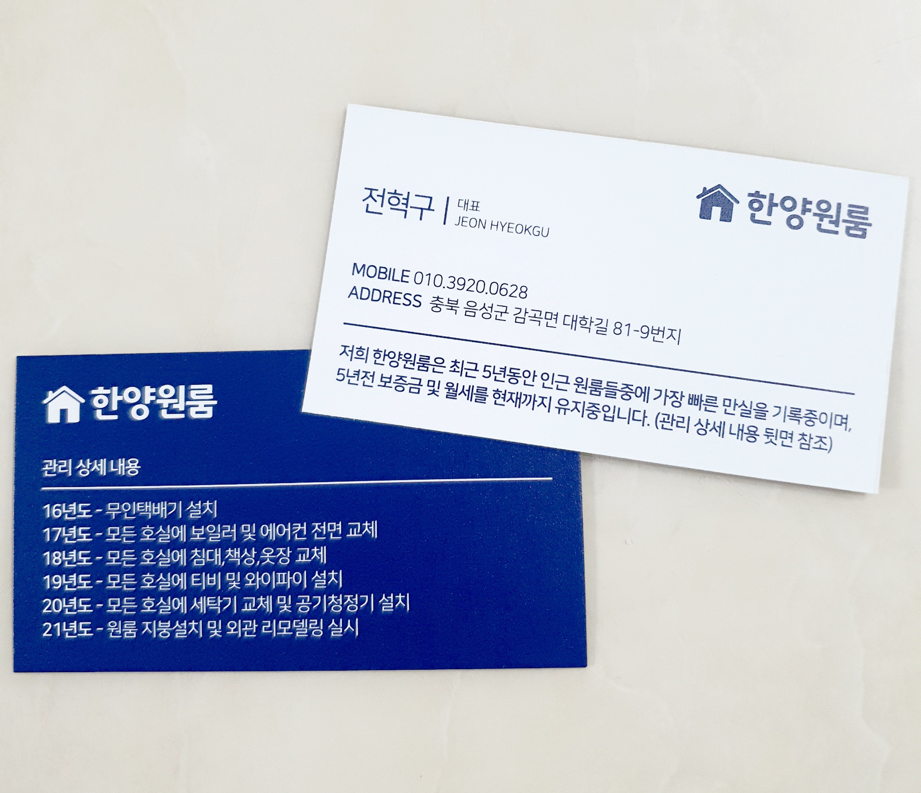한양원룸