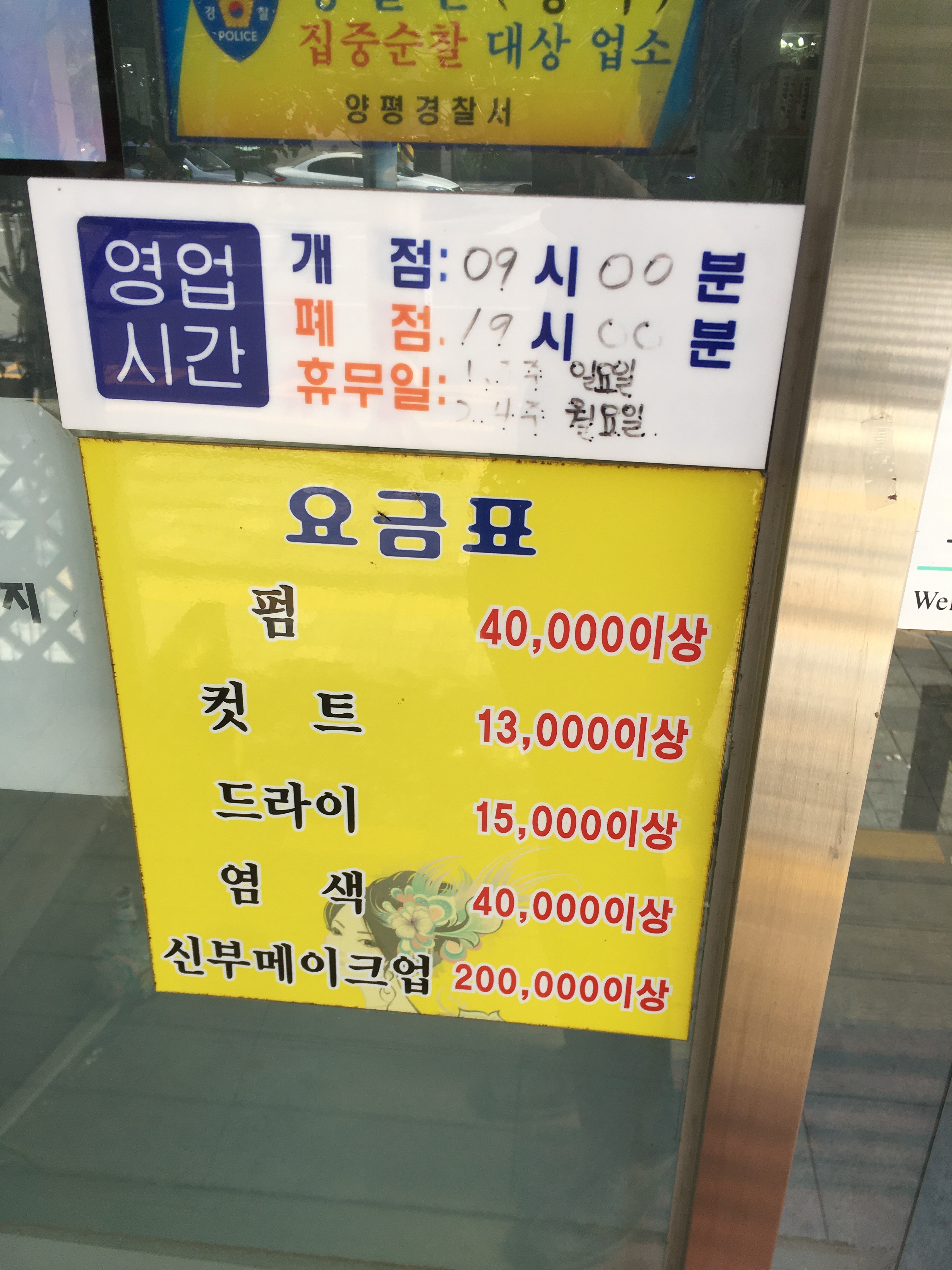 우리헤어샵