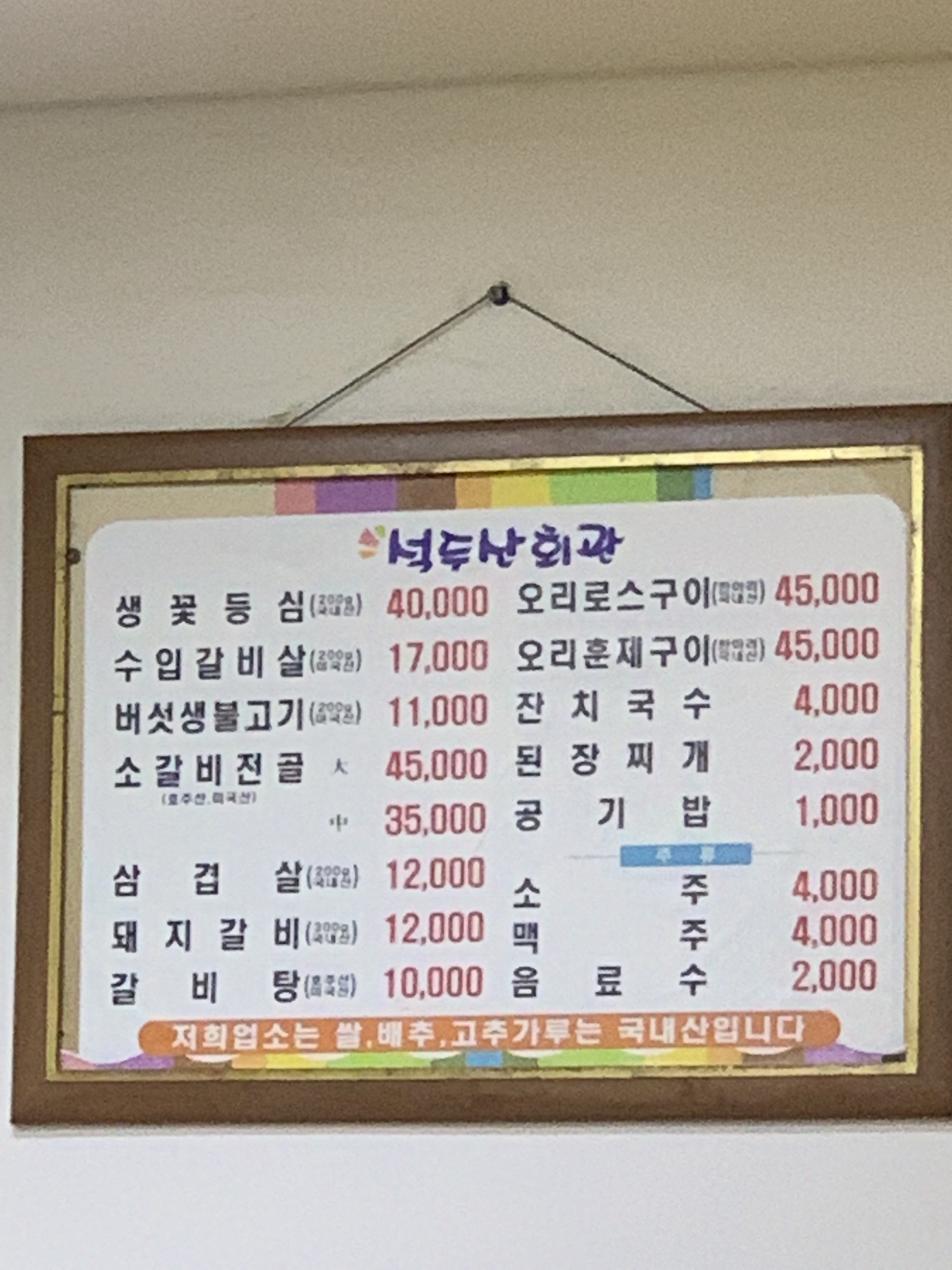석두산회관