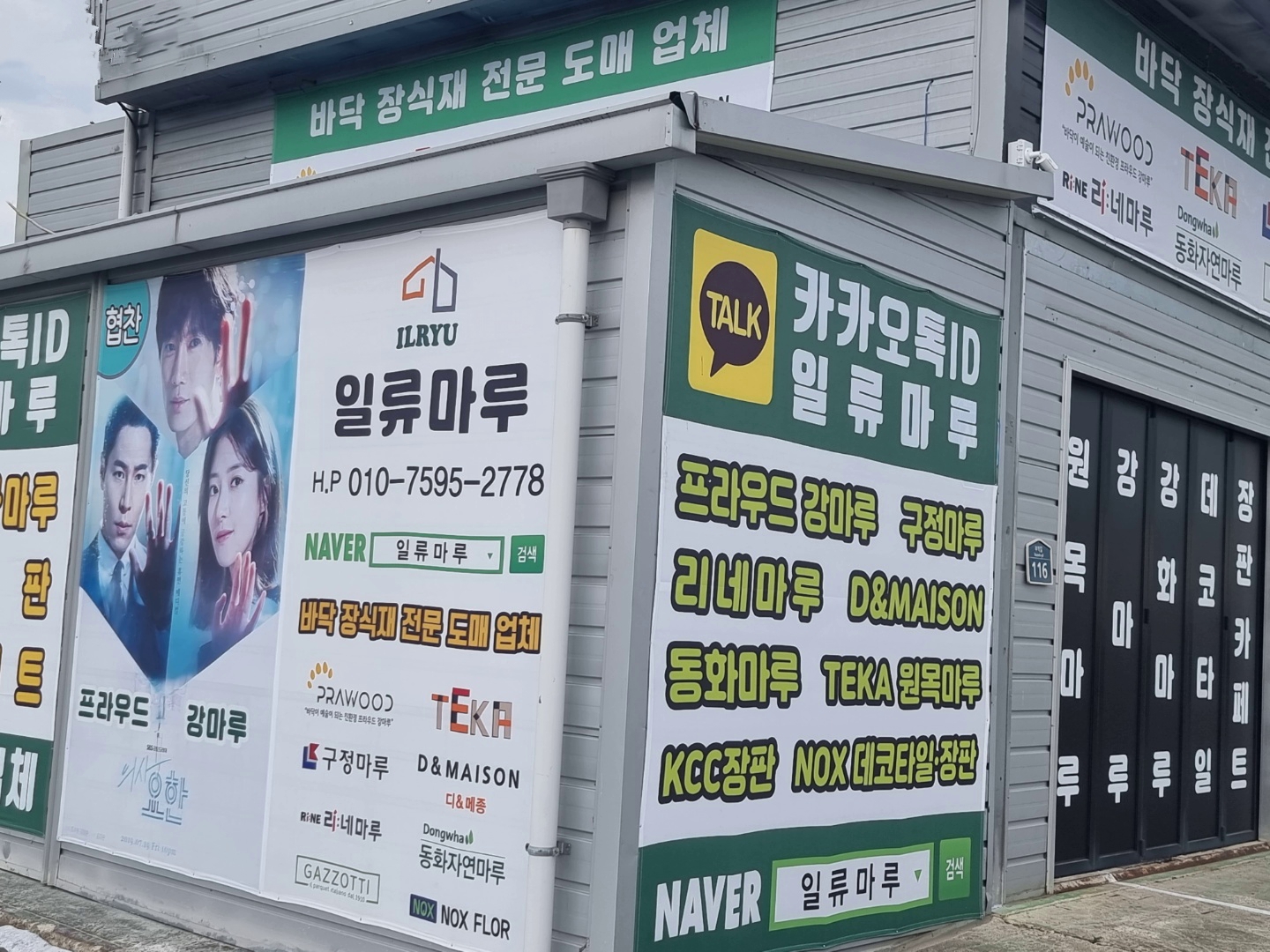 일류마루 대표 이미지