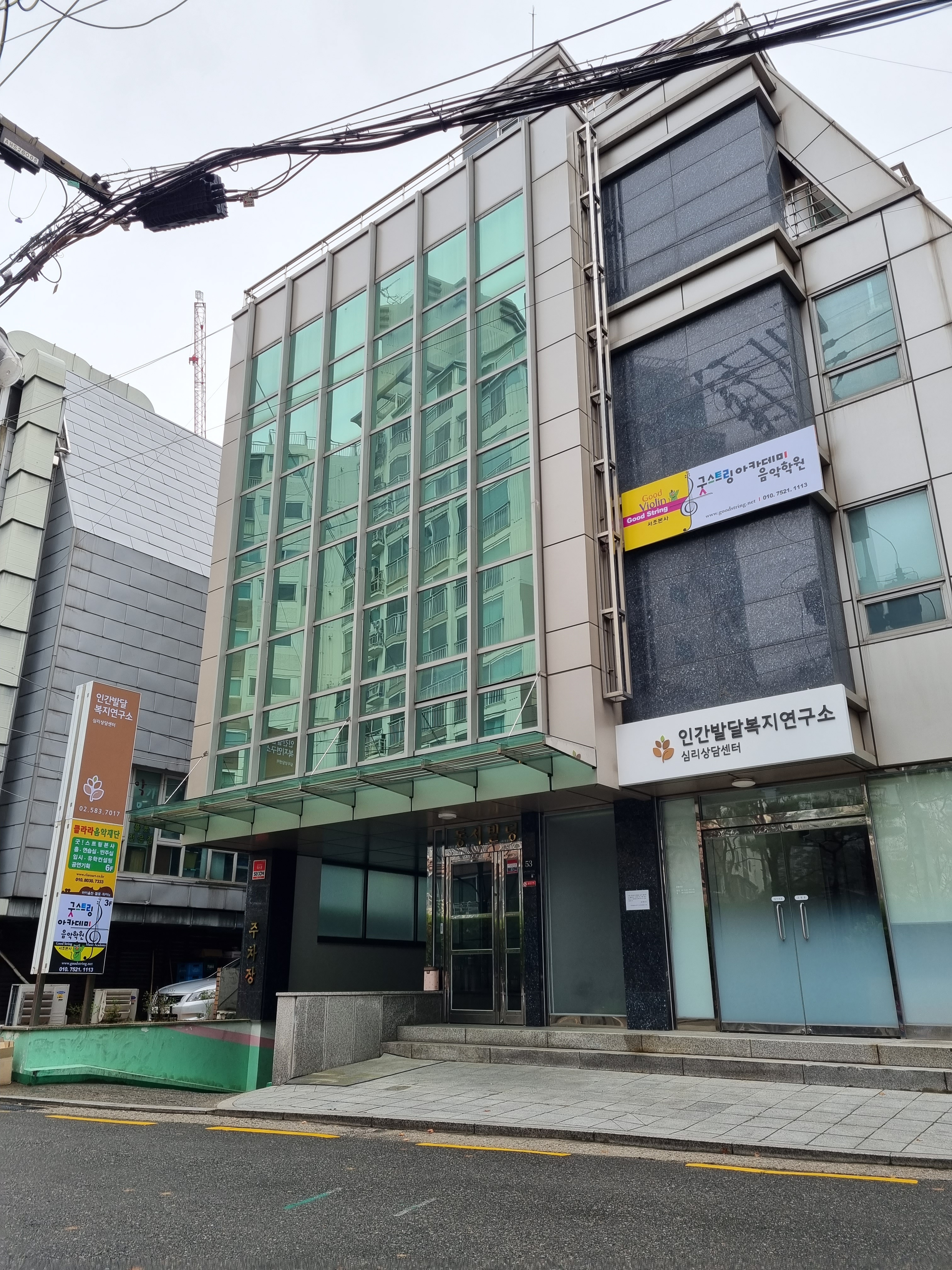 굿스트링아카데미음악학원