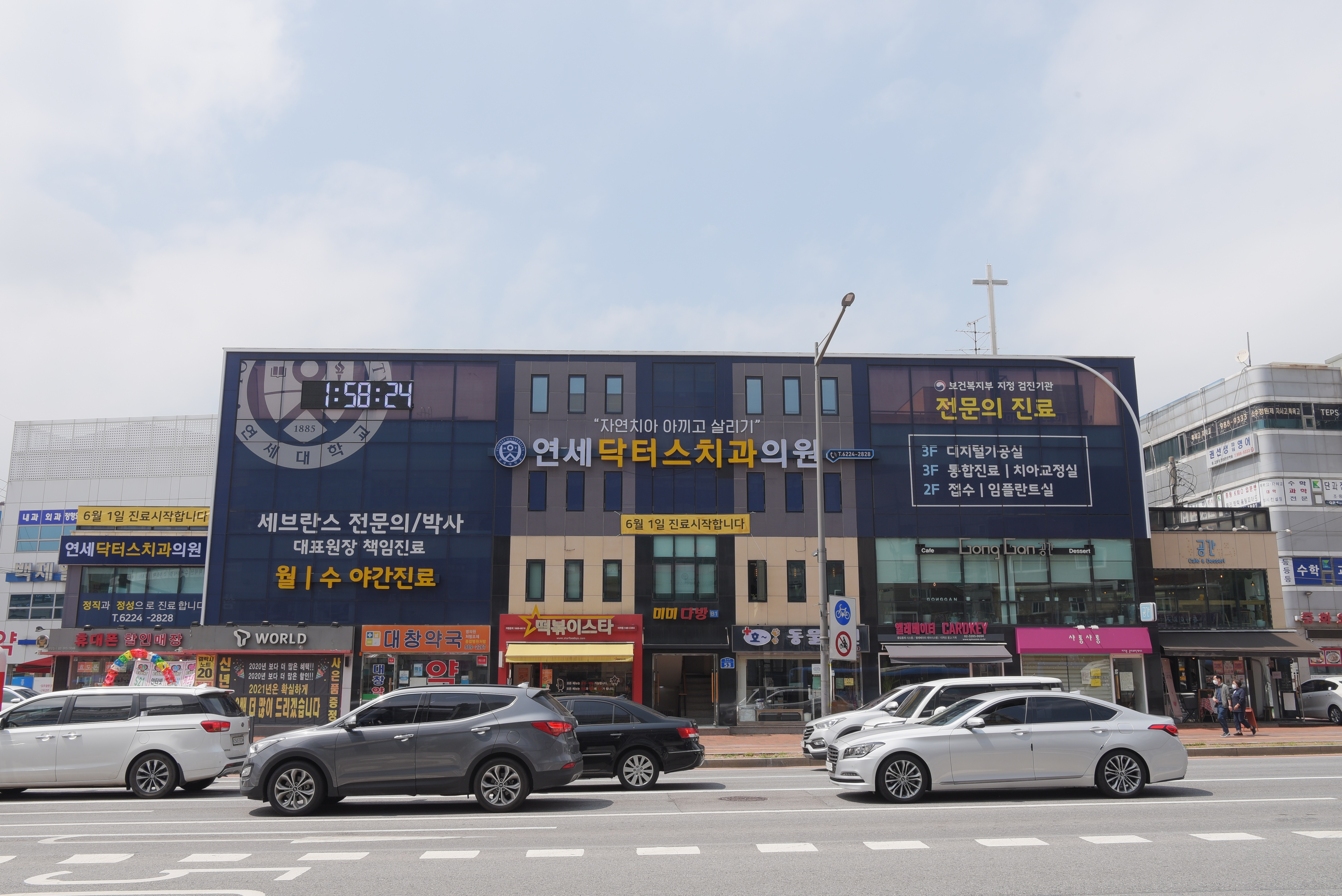 연세닥터스치과의원 미아사거리 대표 이미지