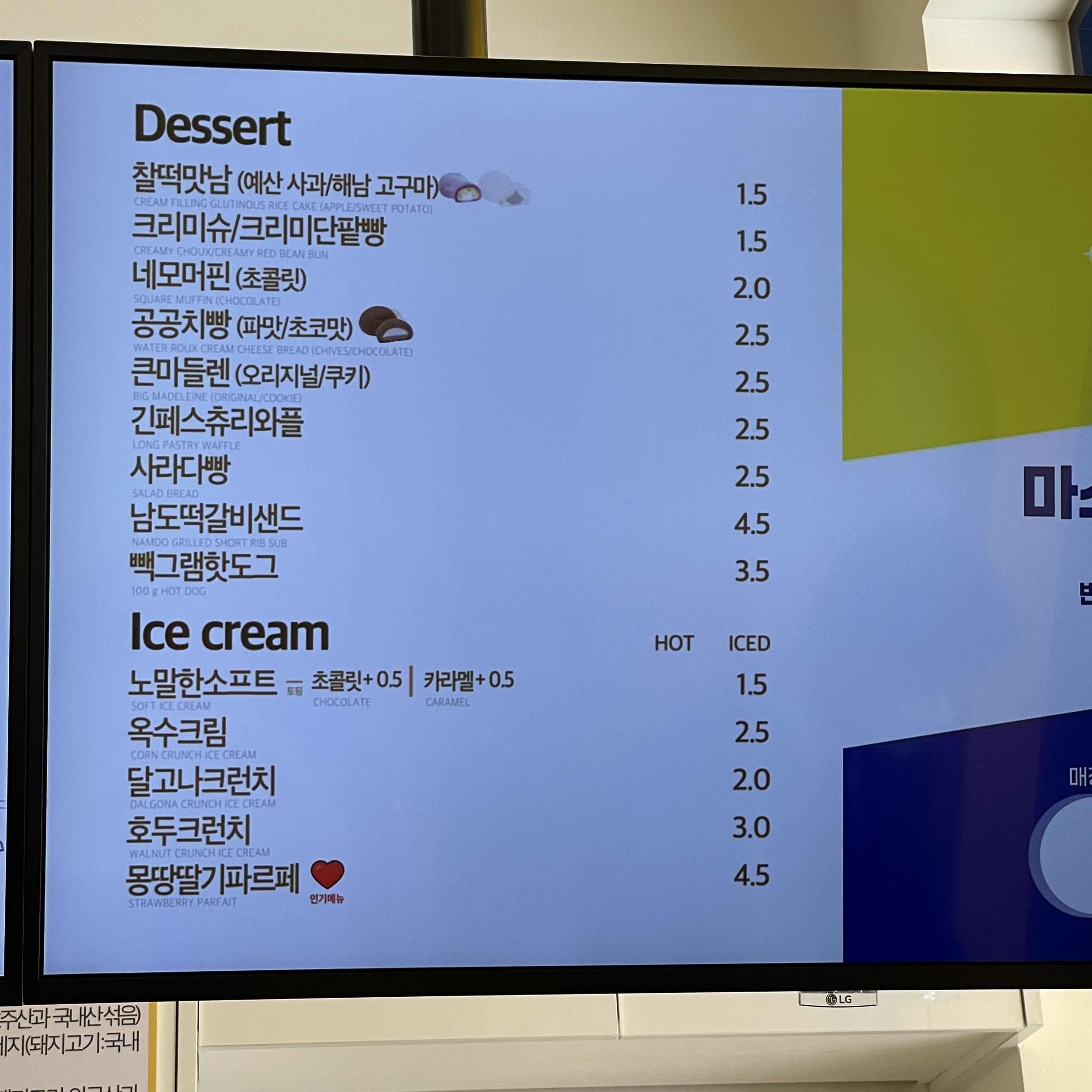 빽다방 안산초지역푸르지오점