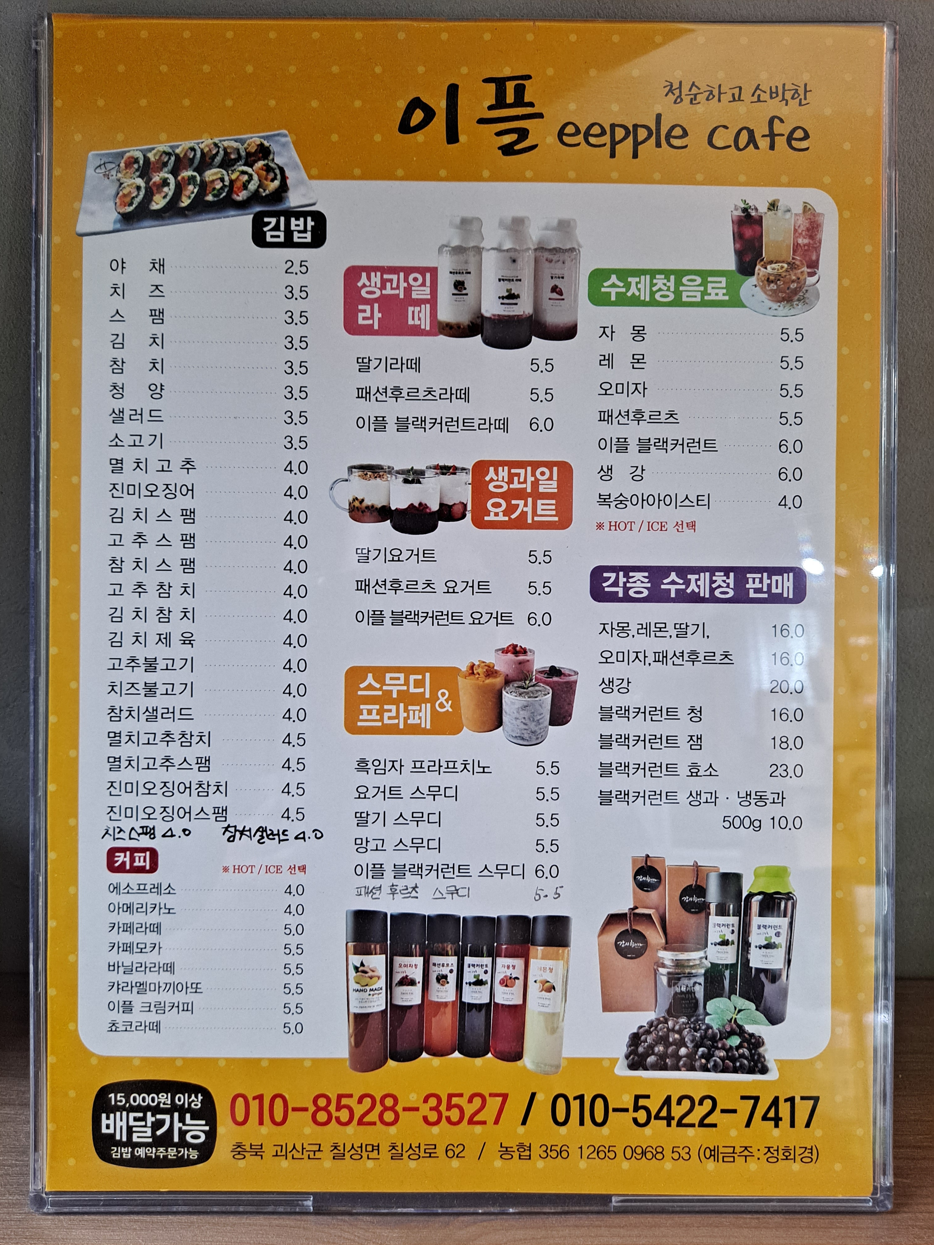이플카페