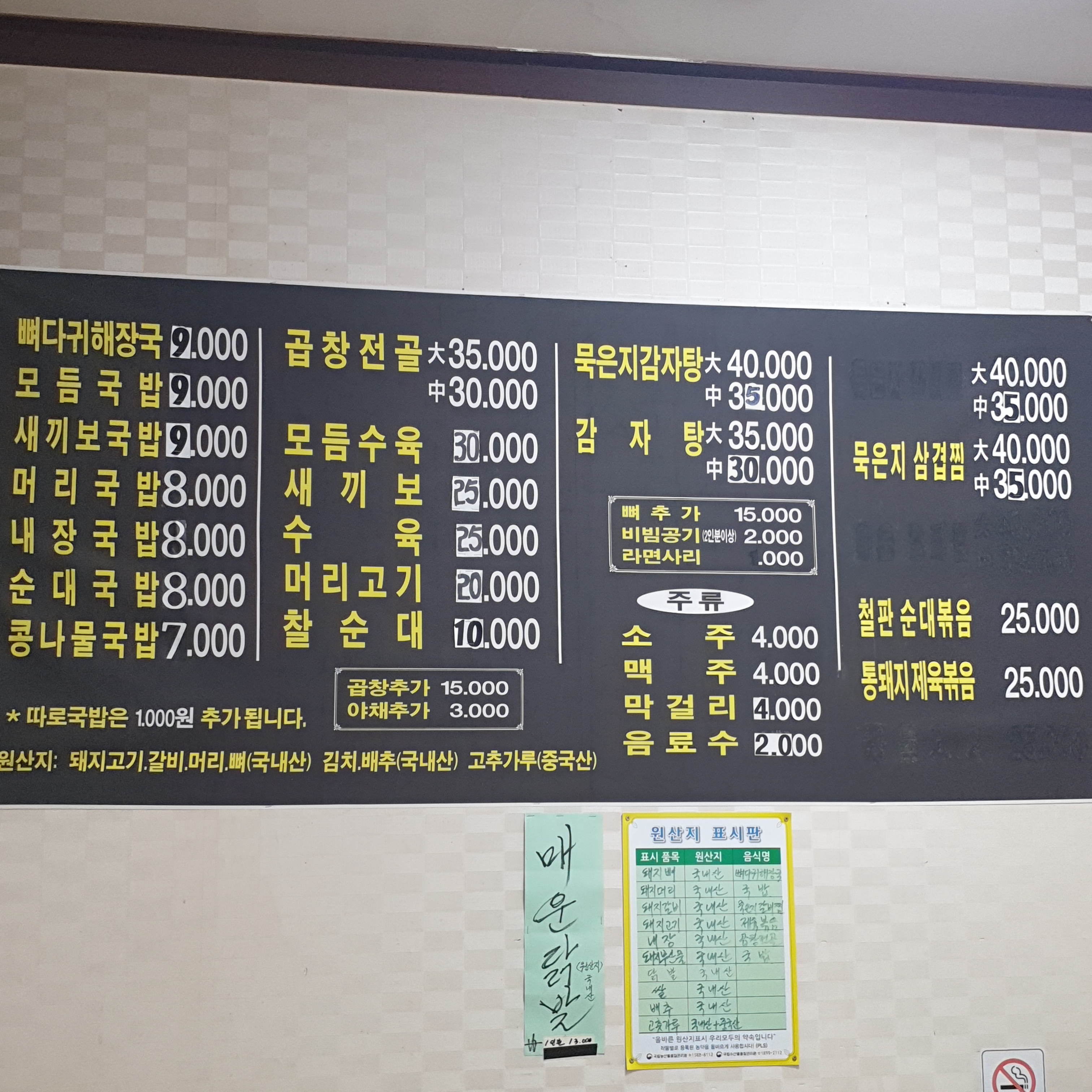 청진동해장국