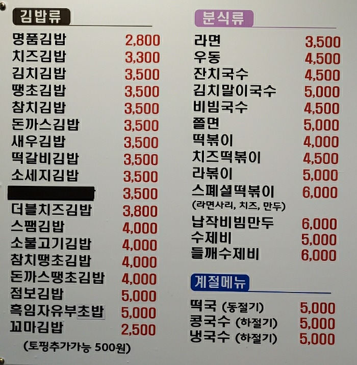 경남명품김밥