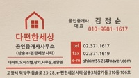 다편한세상공인중개사사무소