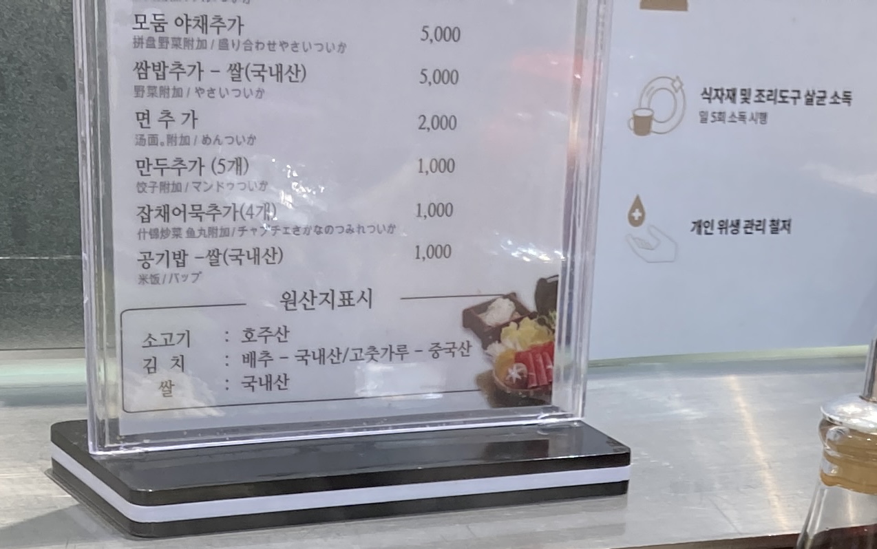 샤브진 롯데백화점 영등포점