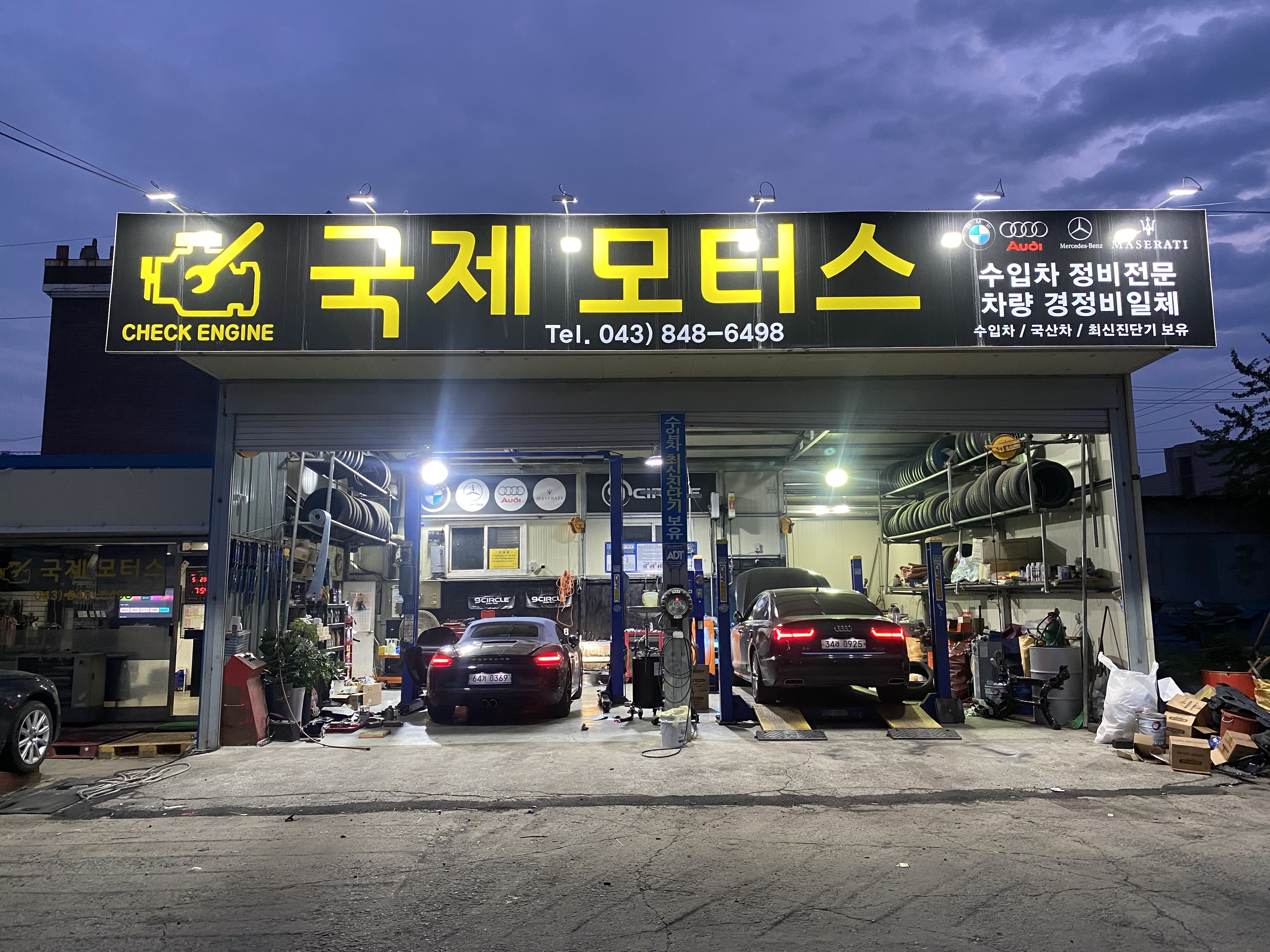 국제모터스