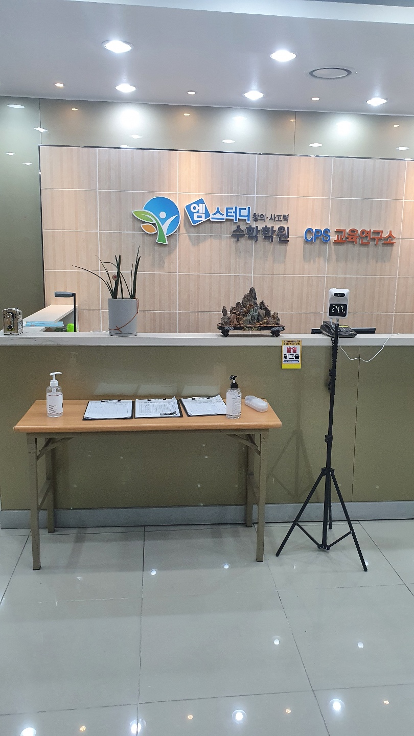 엠스터디수학학원 대표 이미지