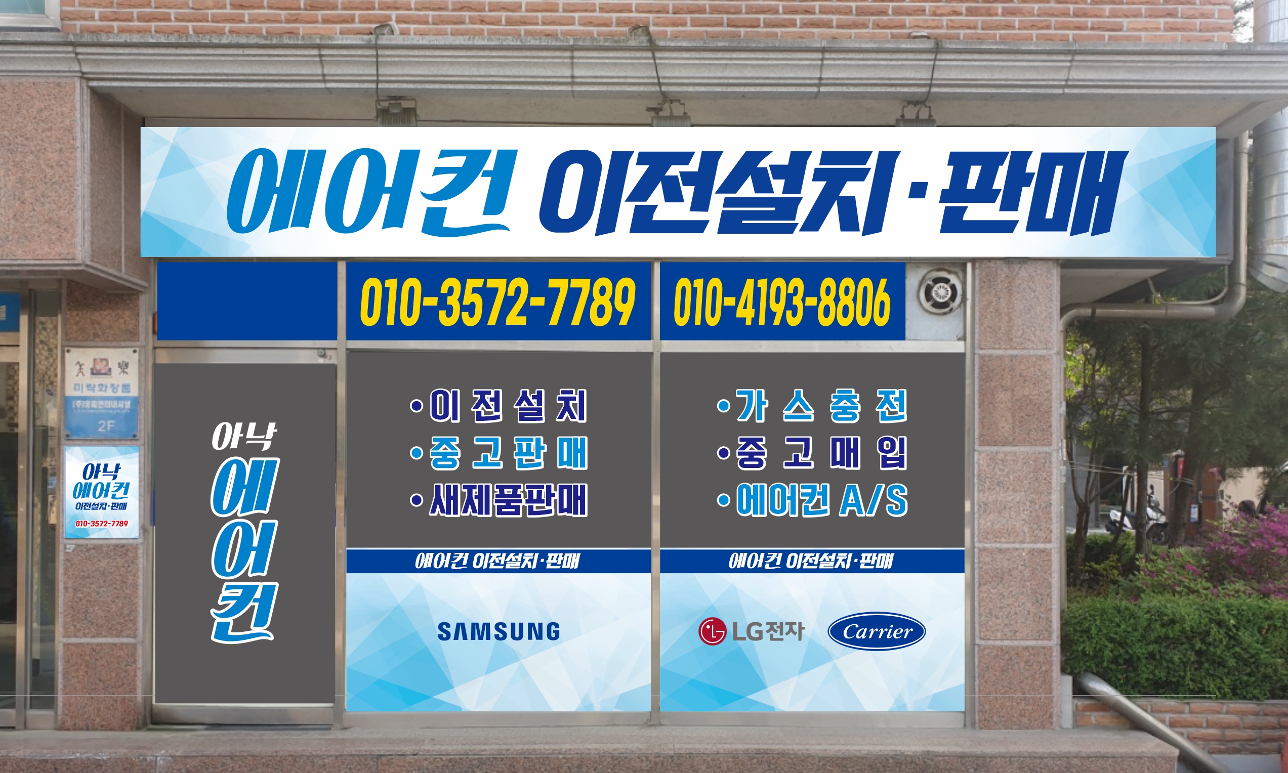 아낙에어컨