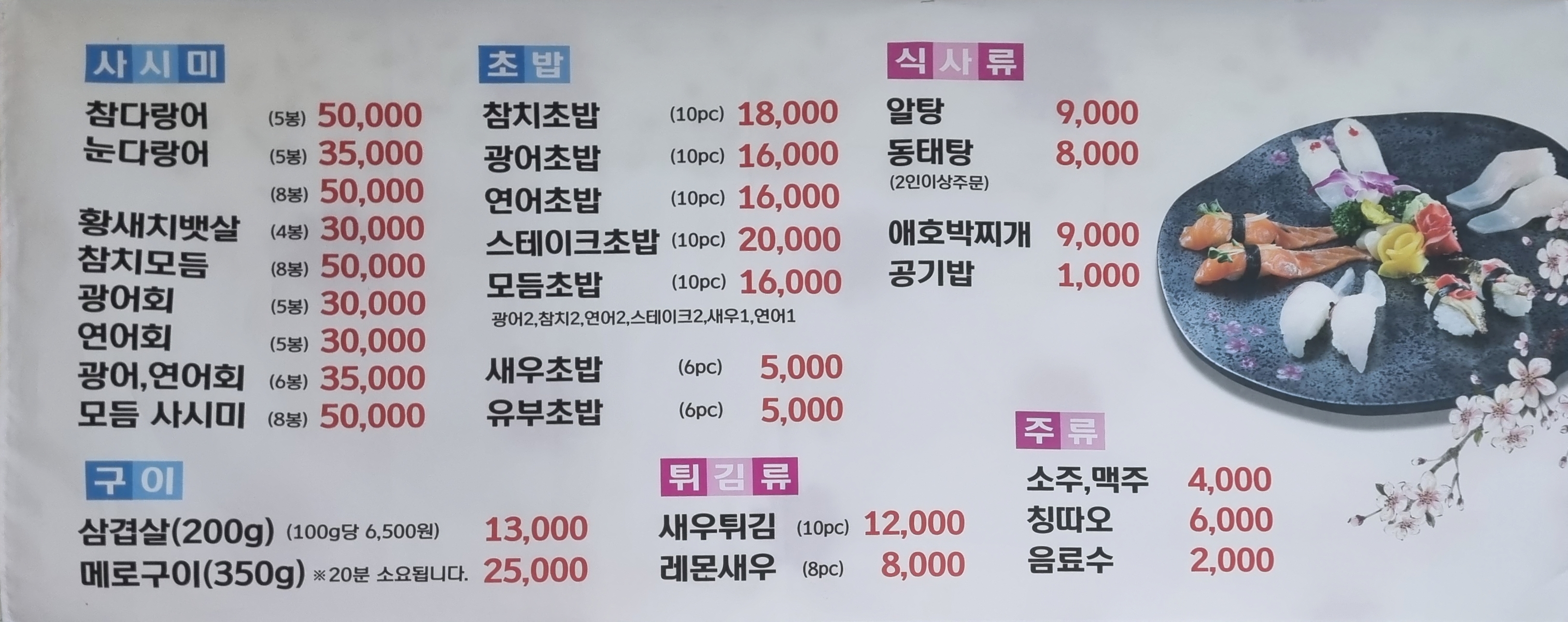 대일식당