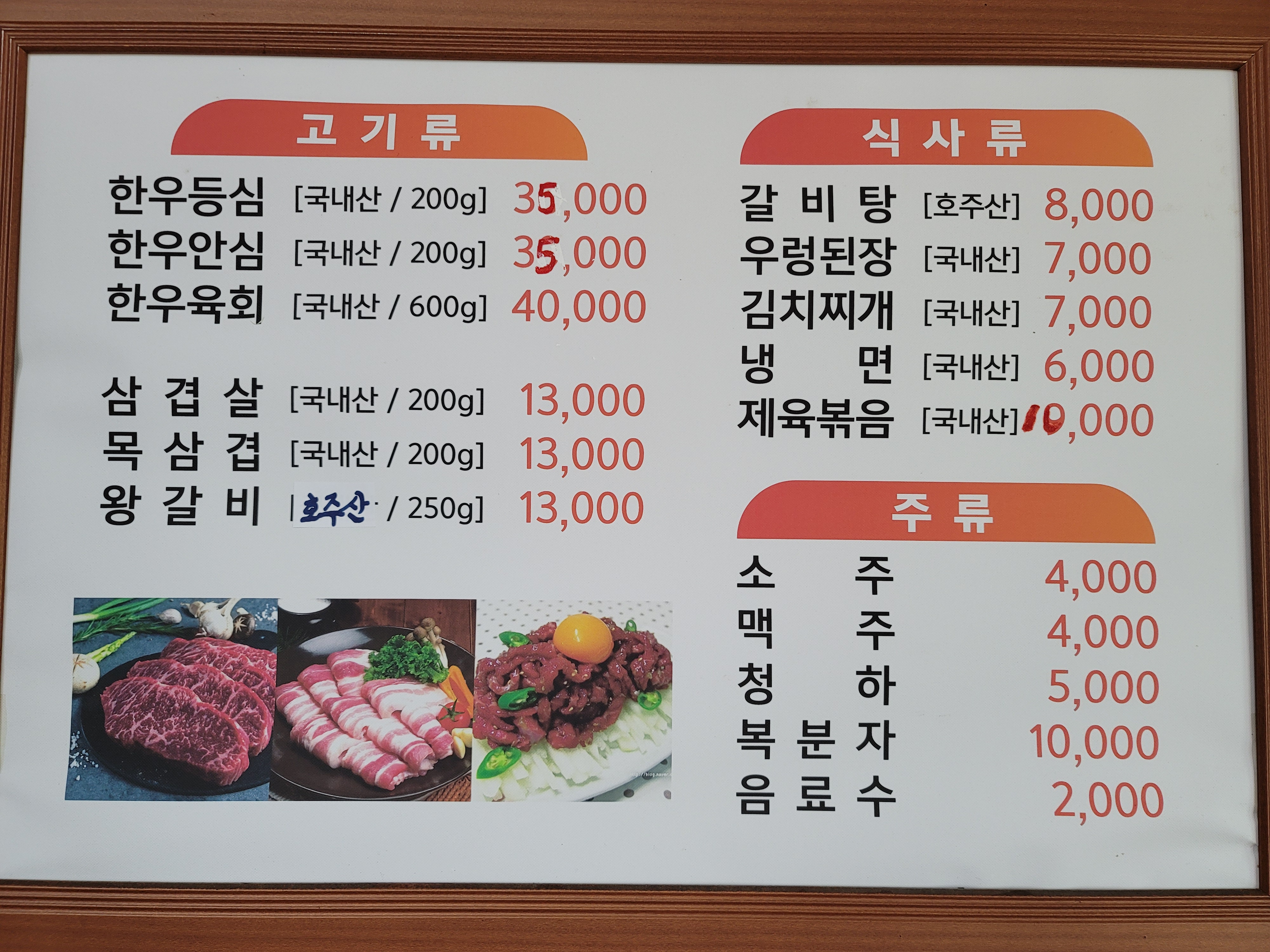선우정육점식당