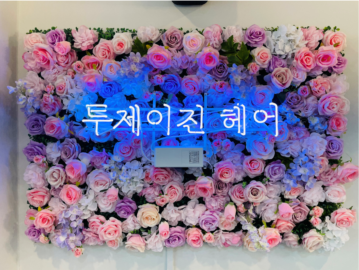 투제이진 헤어&네일
