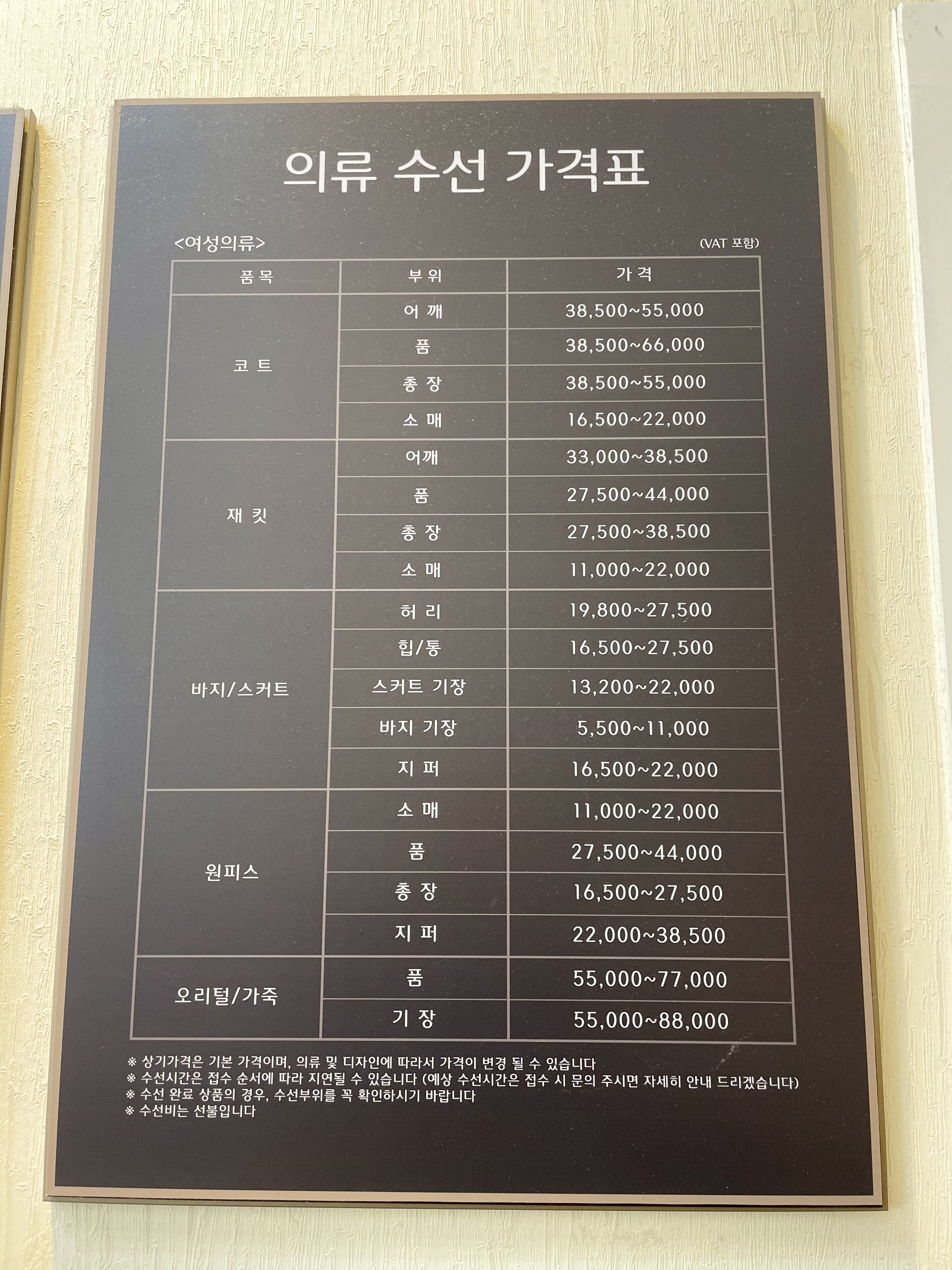 에이스수선실