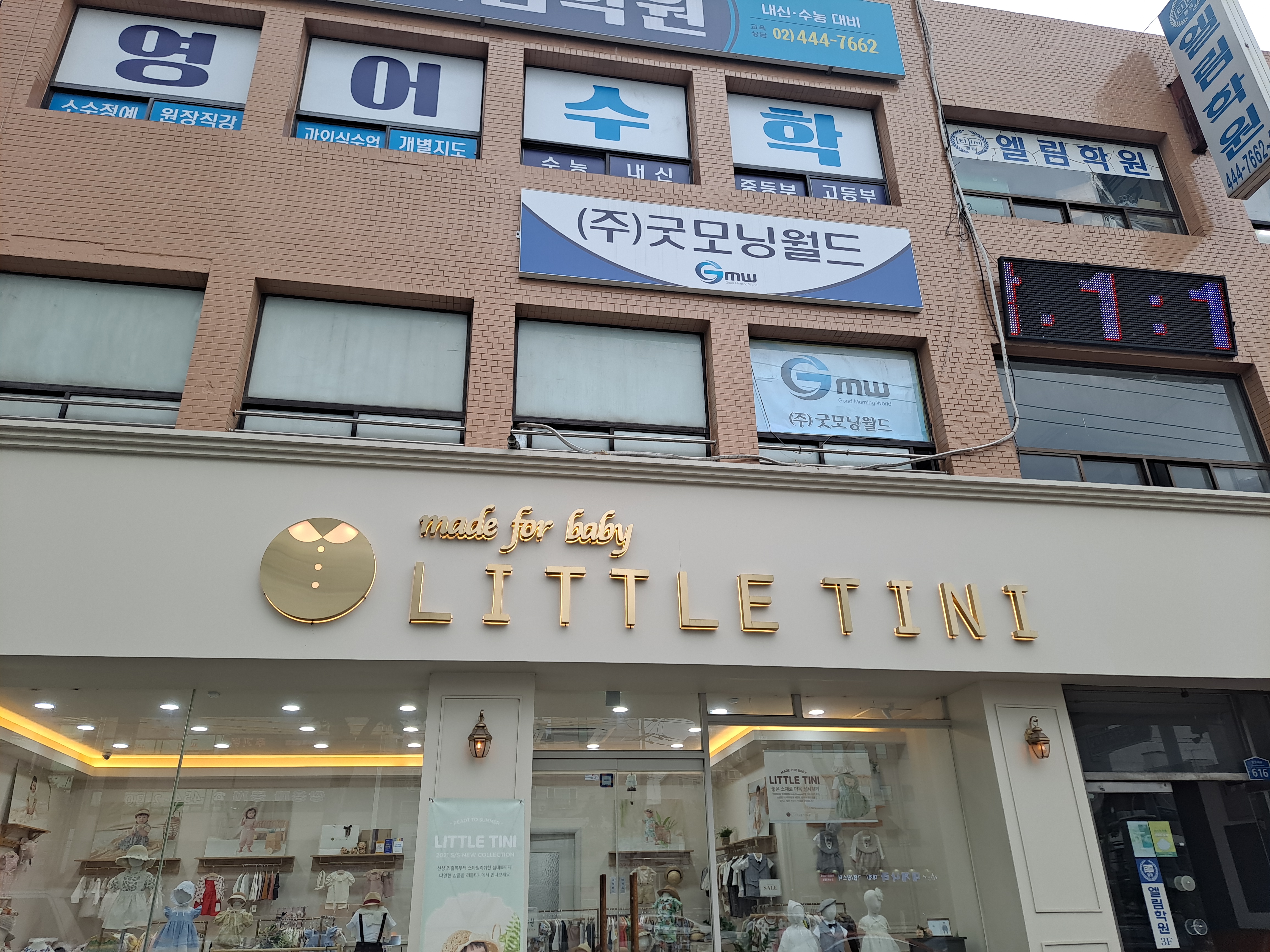 굿모닝월드
