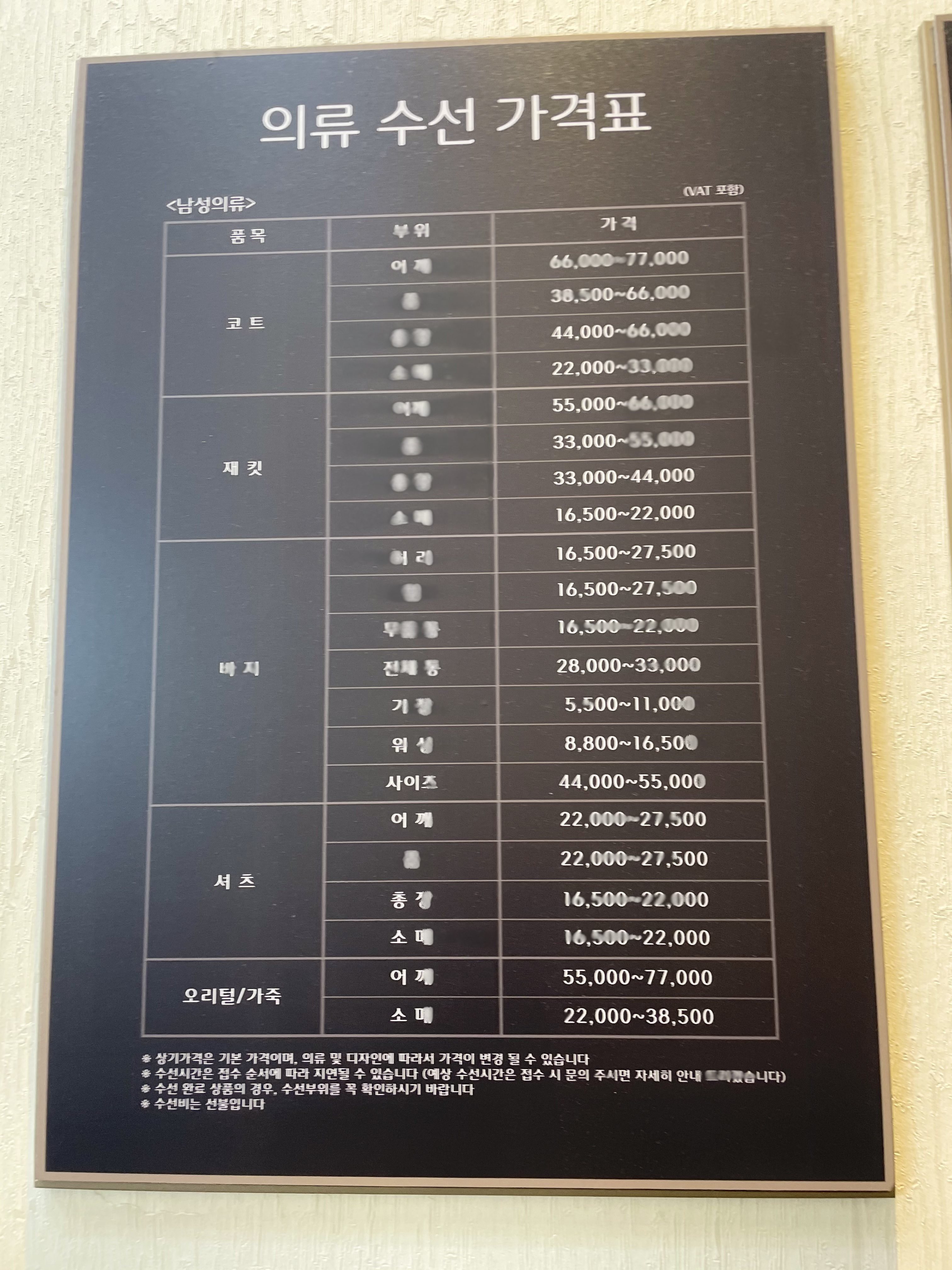 에이스수선실
