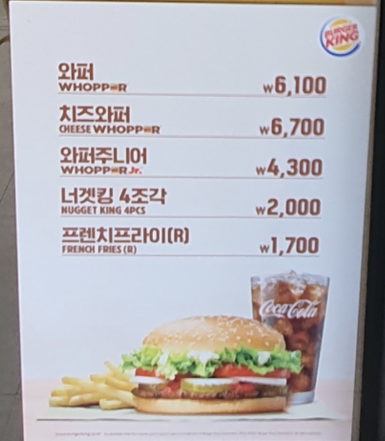 버거킹 강동구청점