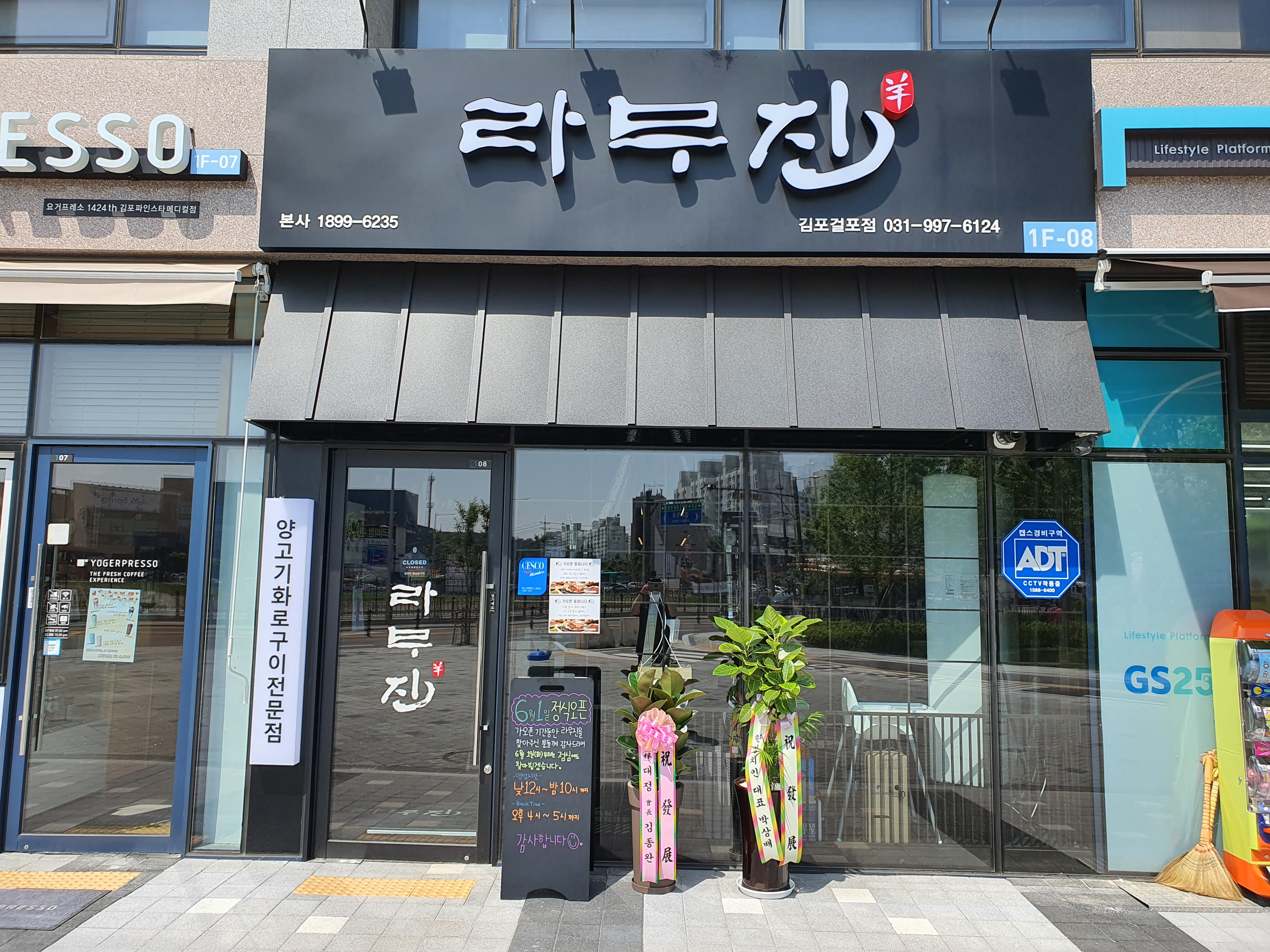 라무진 김포걸포점