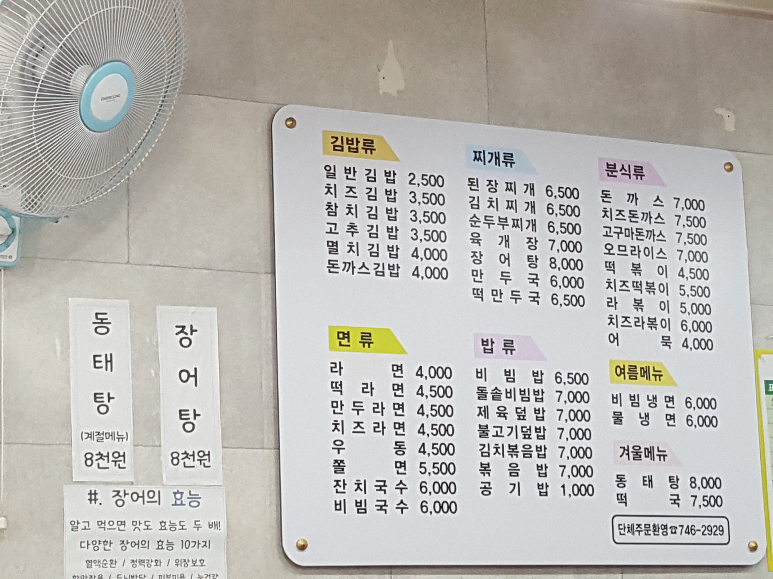산들김밥