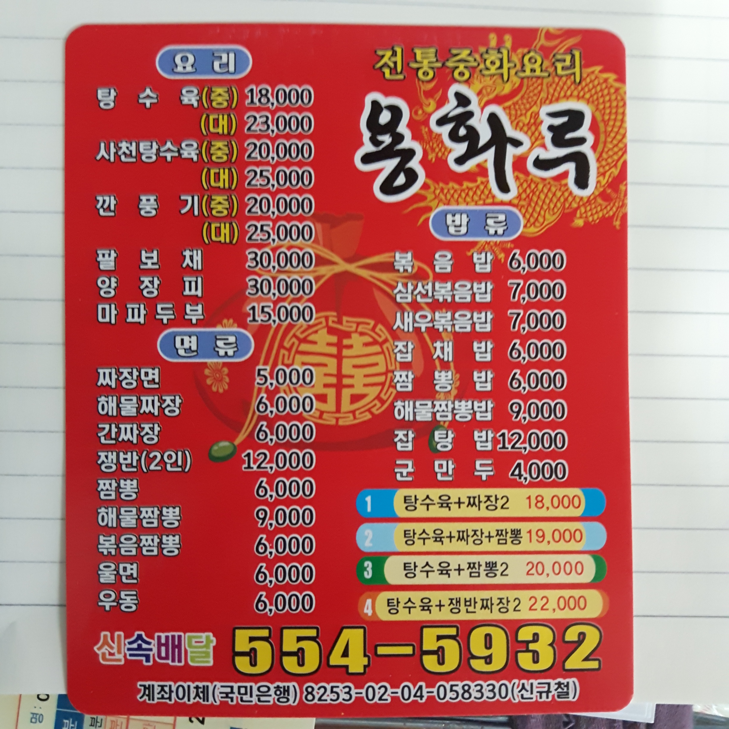 용화루