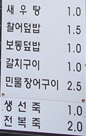 청해수사