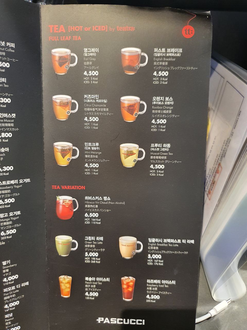파스쿠찌 서울대관정도서관점