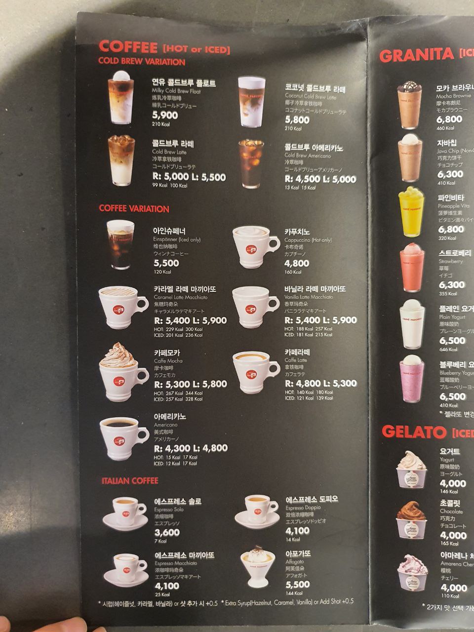 파스쿠찌 서울대관정도서관점