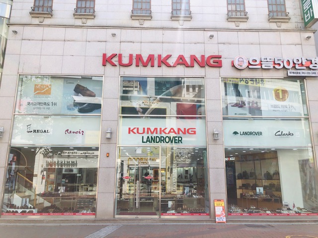 금강제화 대구본점