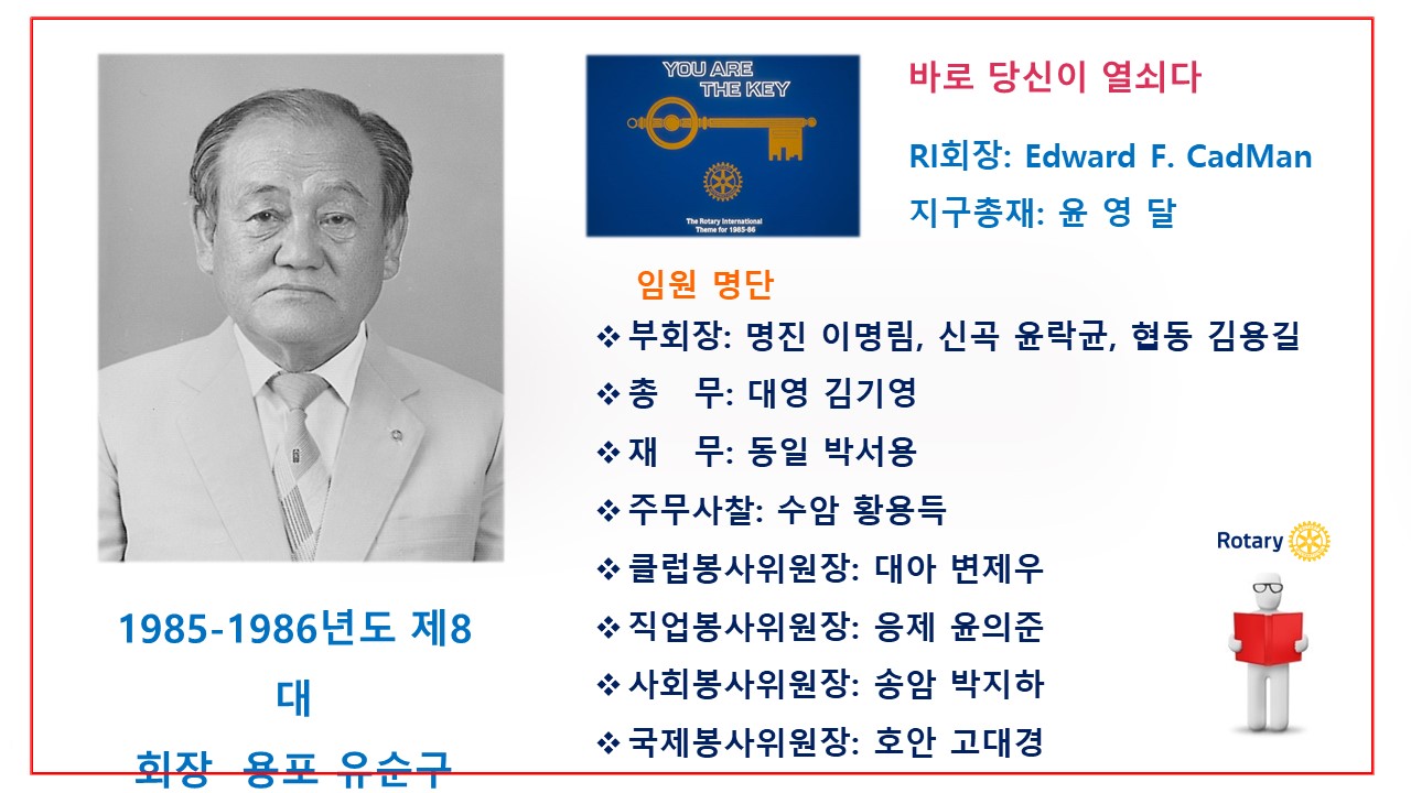 의정부로타리클럽