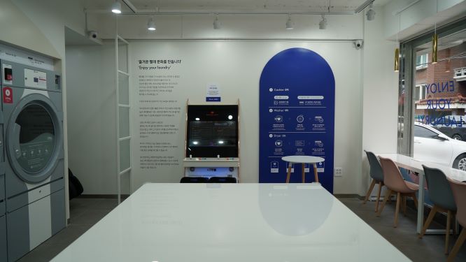 워시엔조이 셀프빨래방 관악조원점