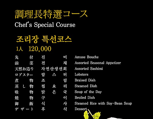 와사비