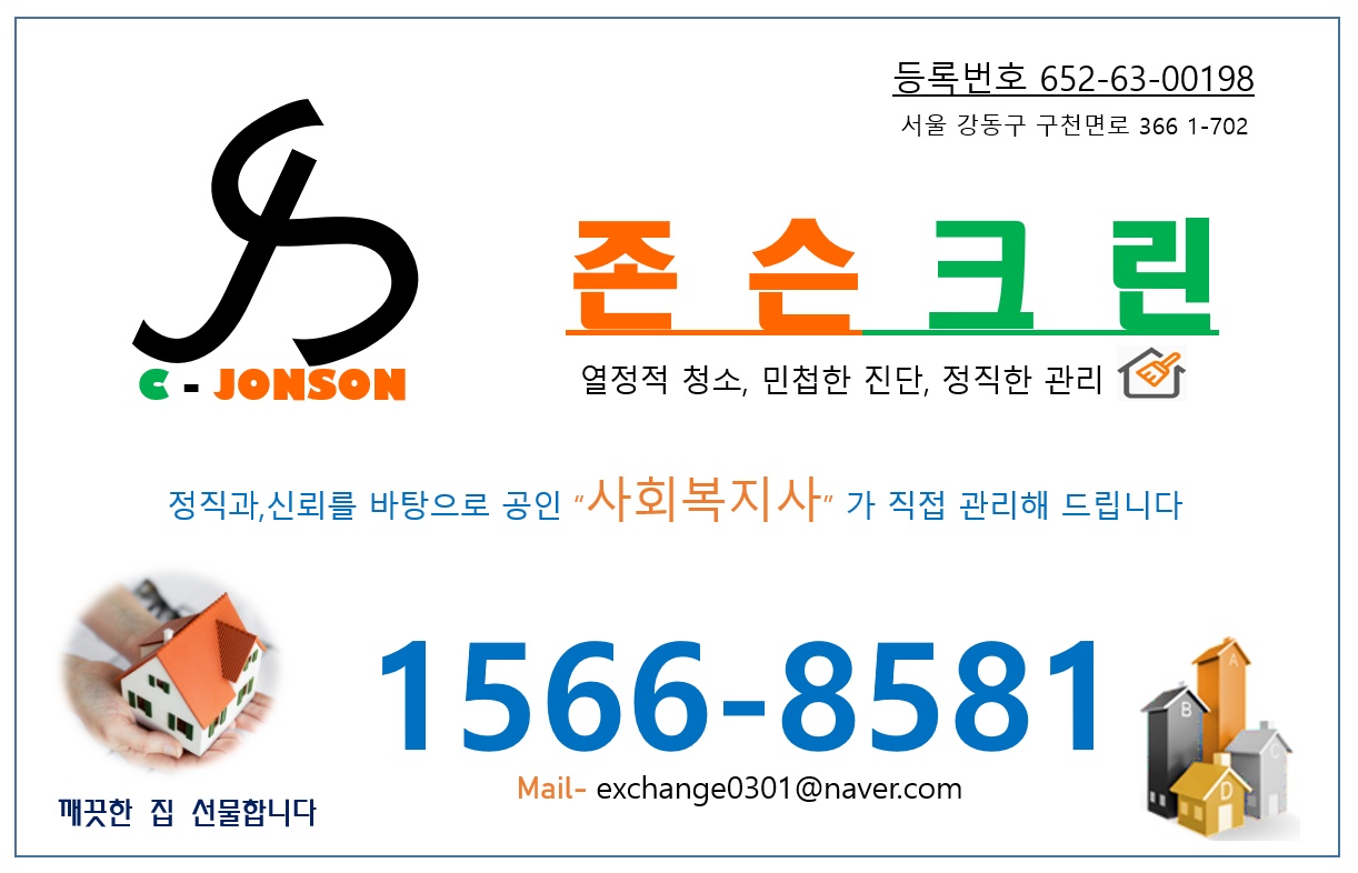 존슨크린