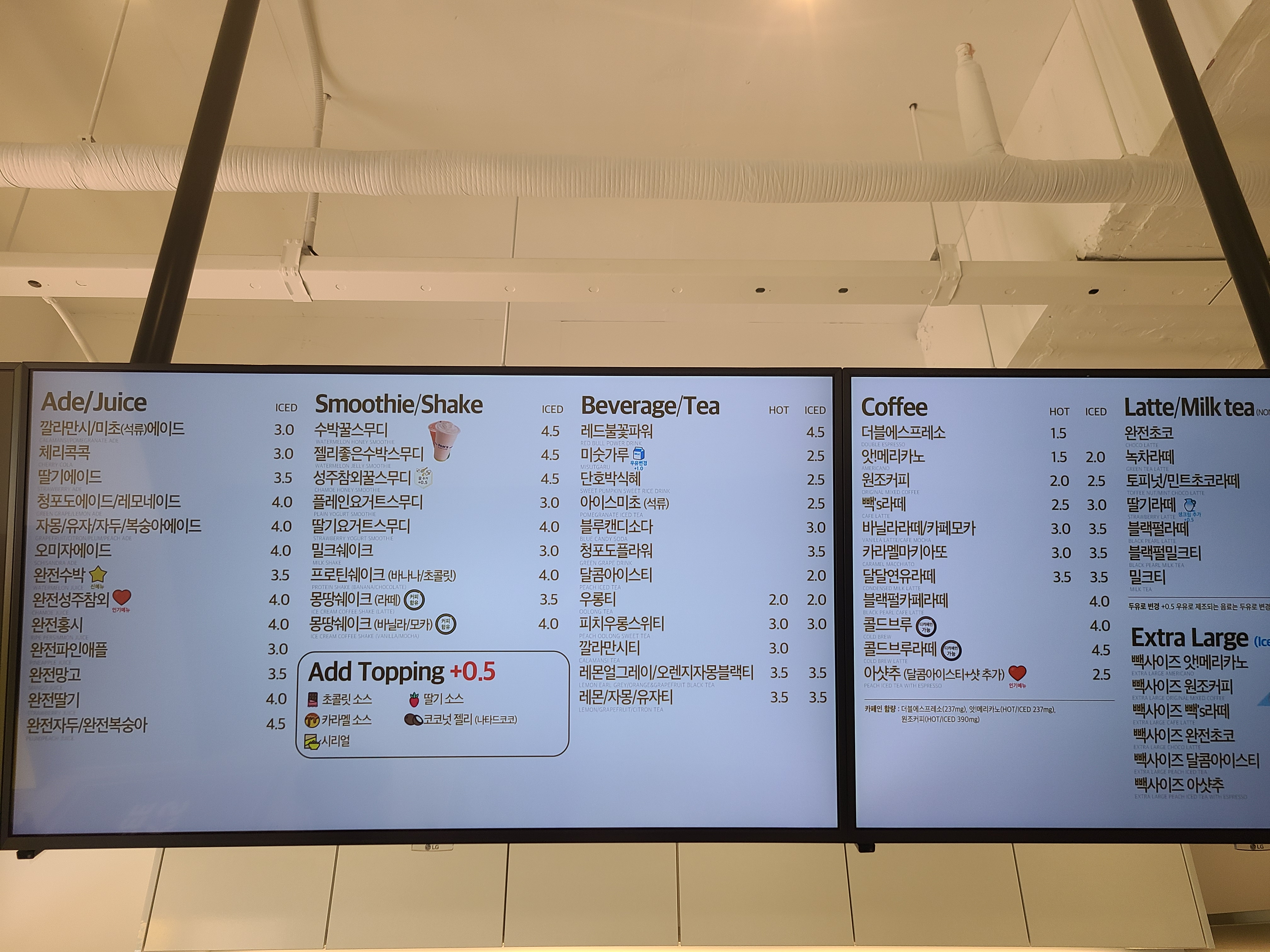 빽다방 일산 위시티점