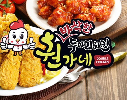 권가네바삭한두마리치킨