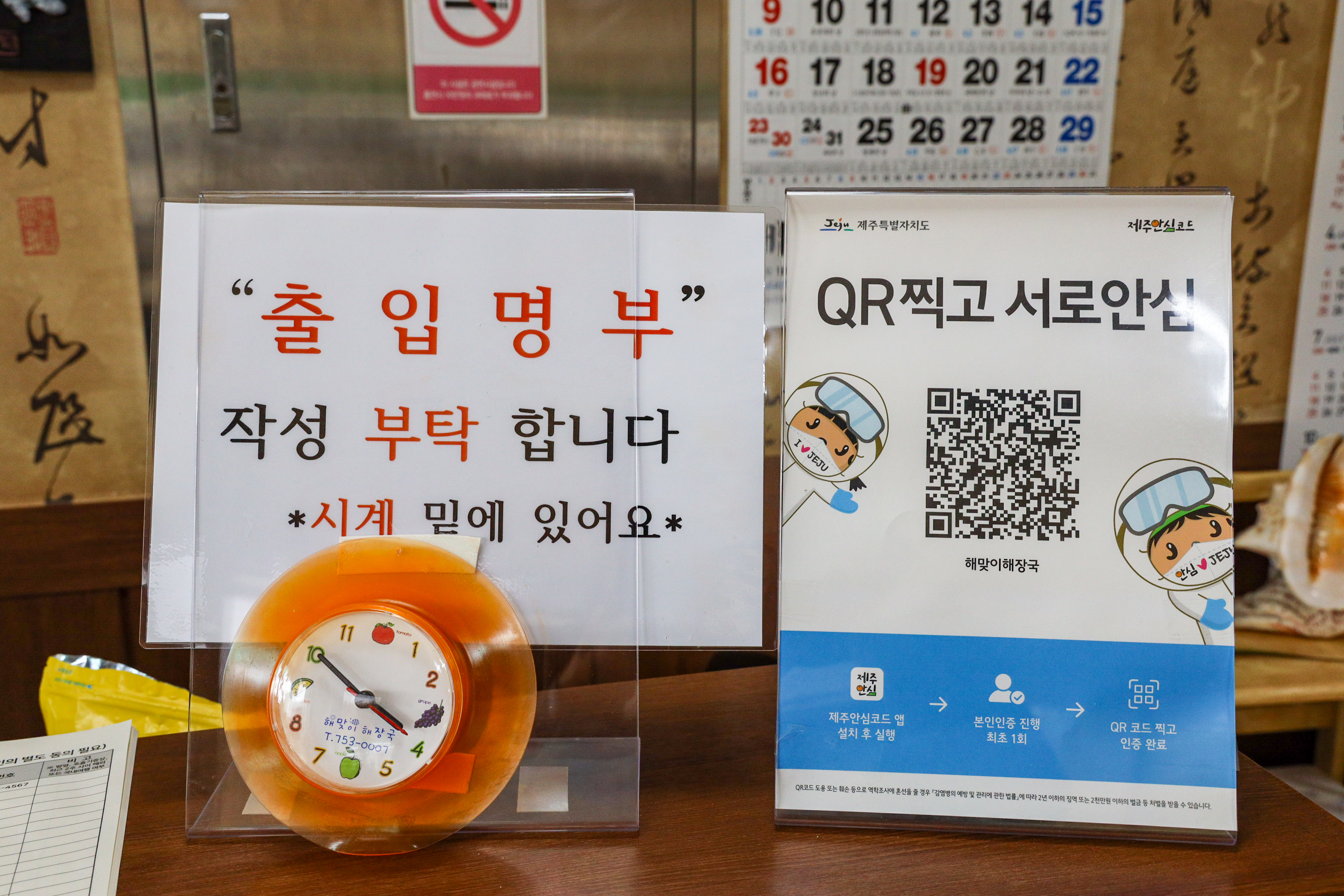해맞이해장국