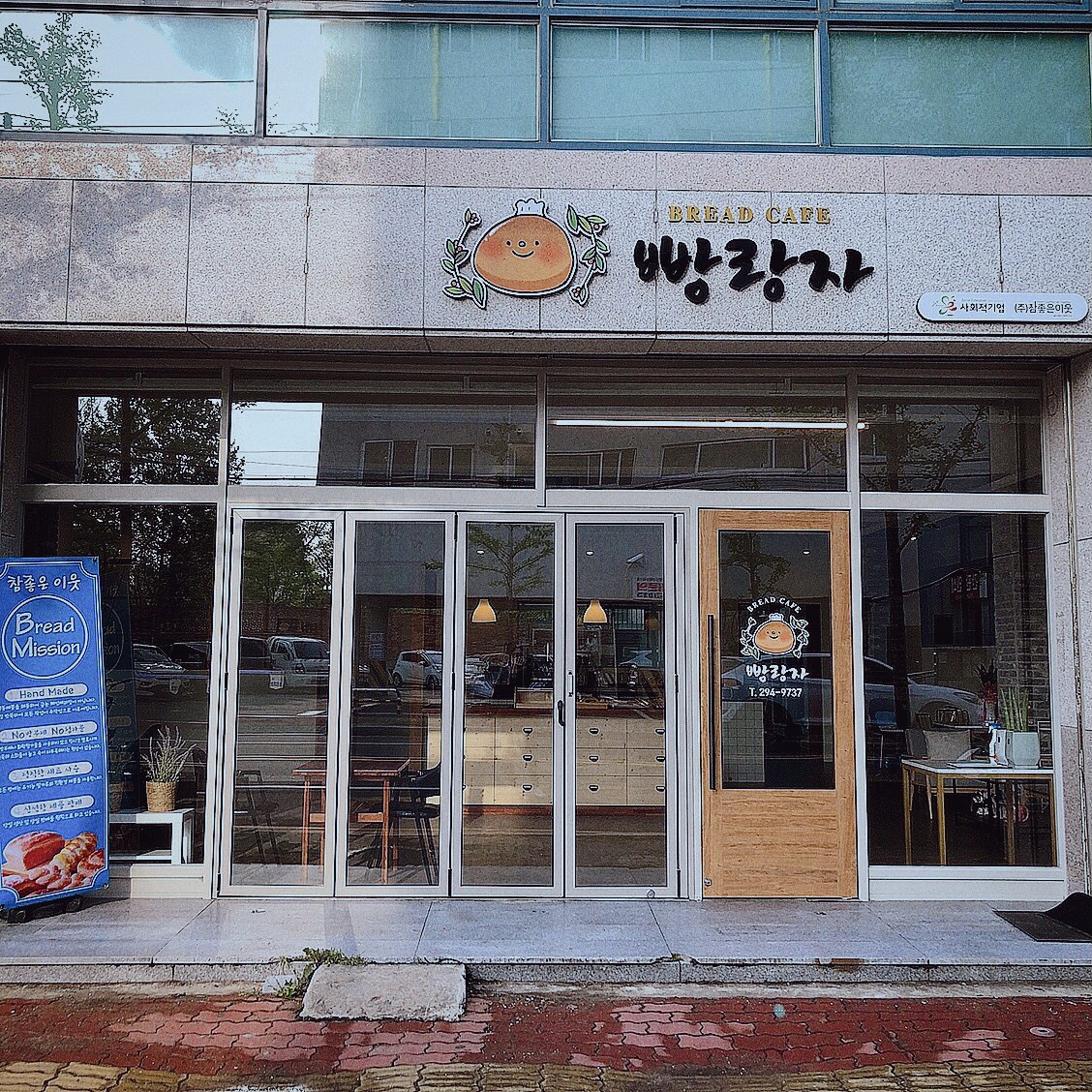 참좋은이웃