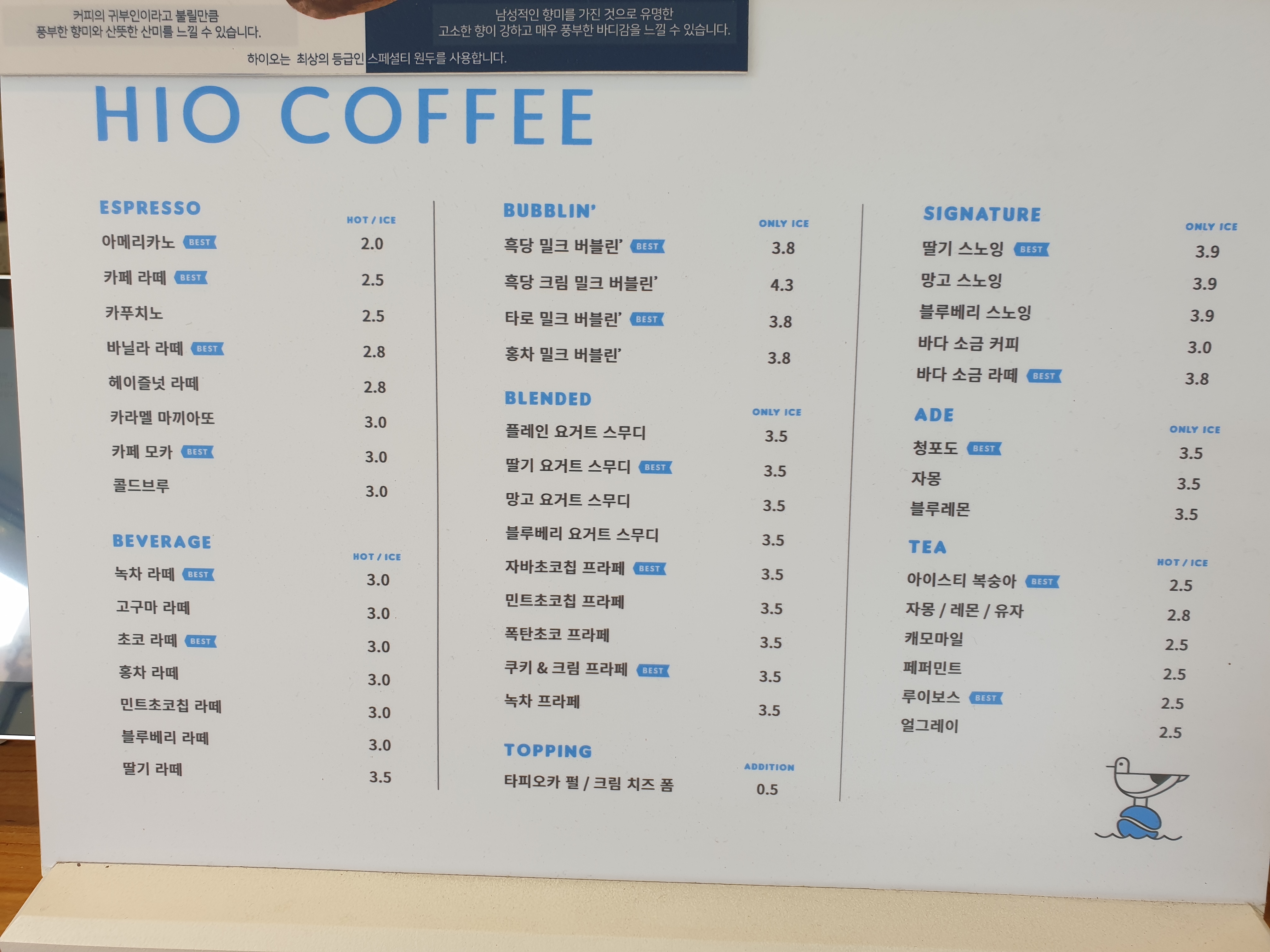 하이오커피 울산옥동점