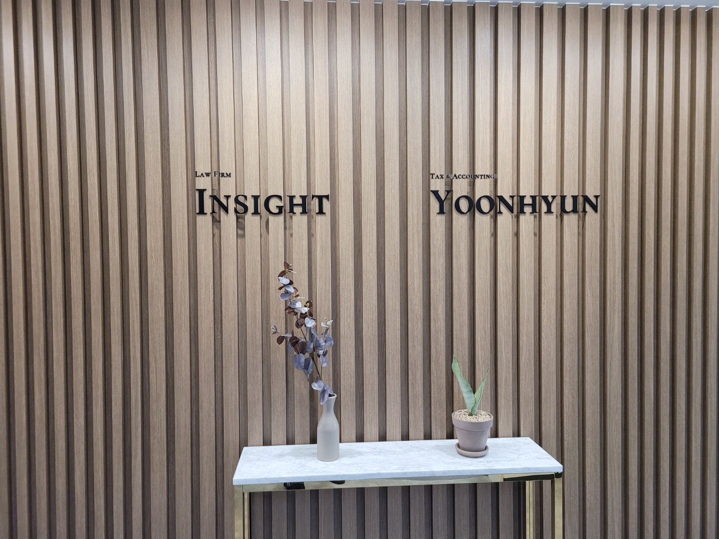 법무법인 인사이트 대표 이미지