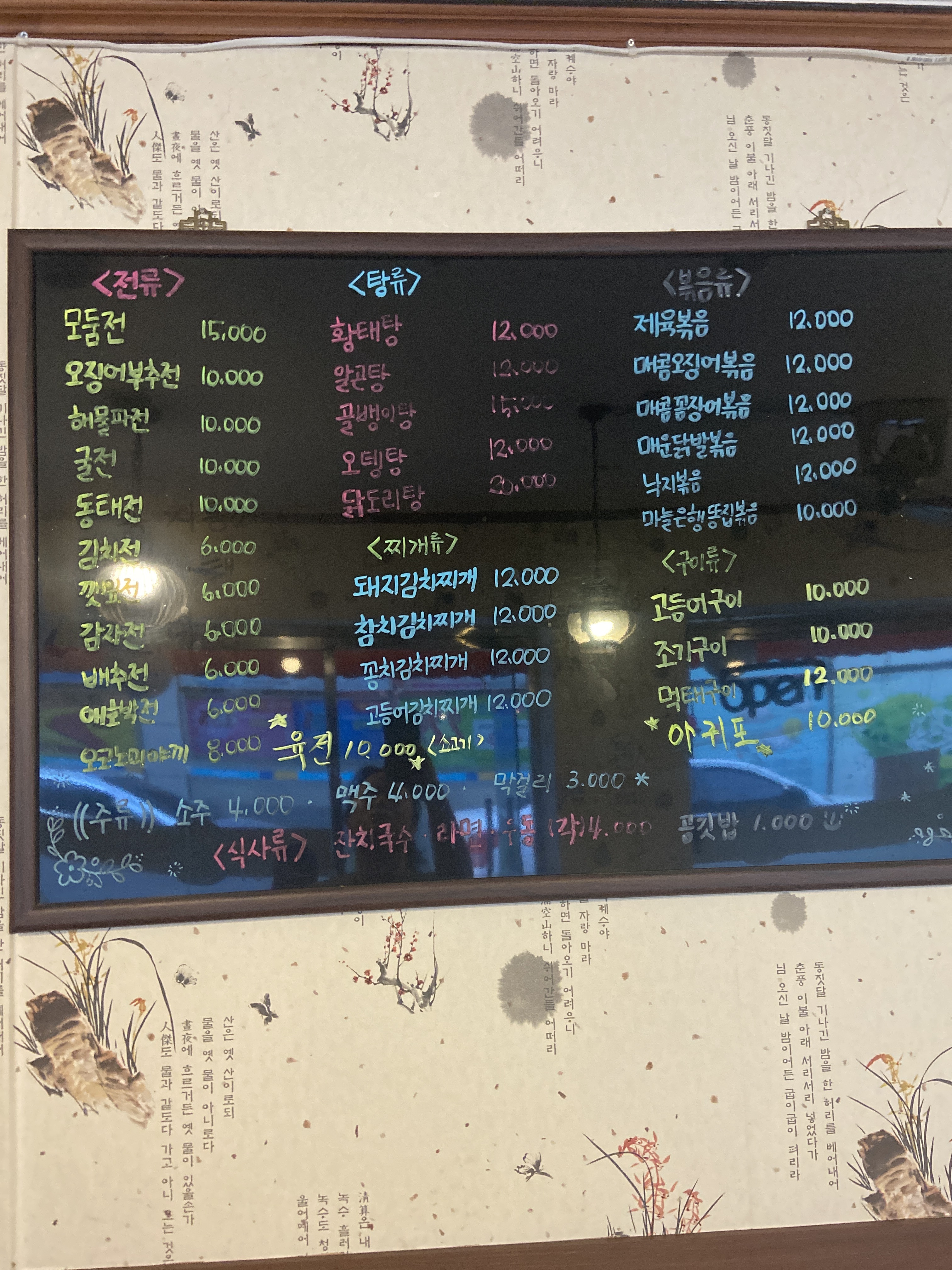 모두마차