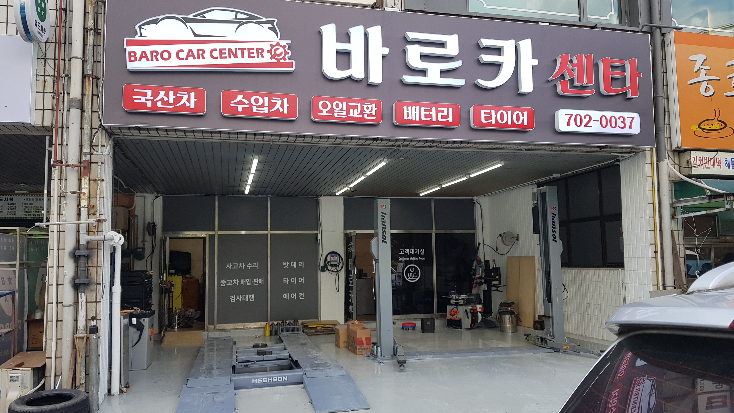 바로카센타