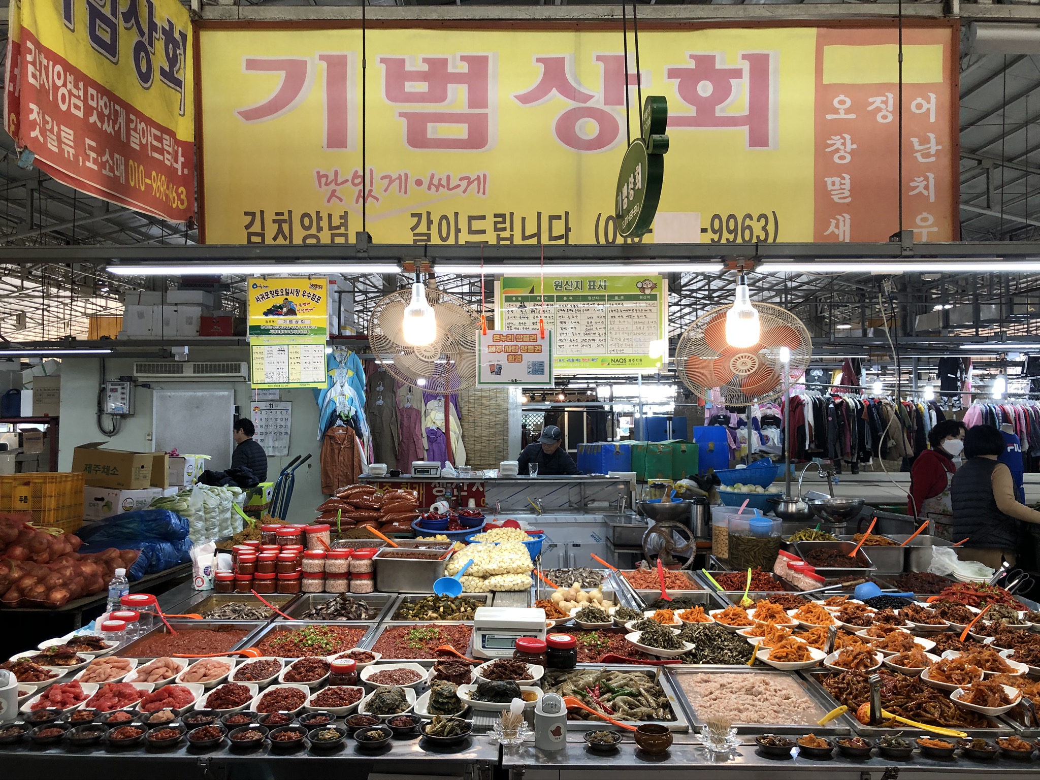 기범상회
