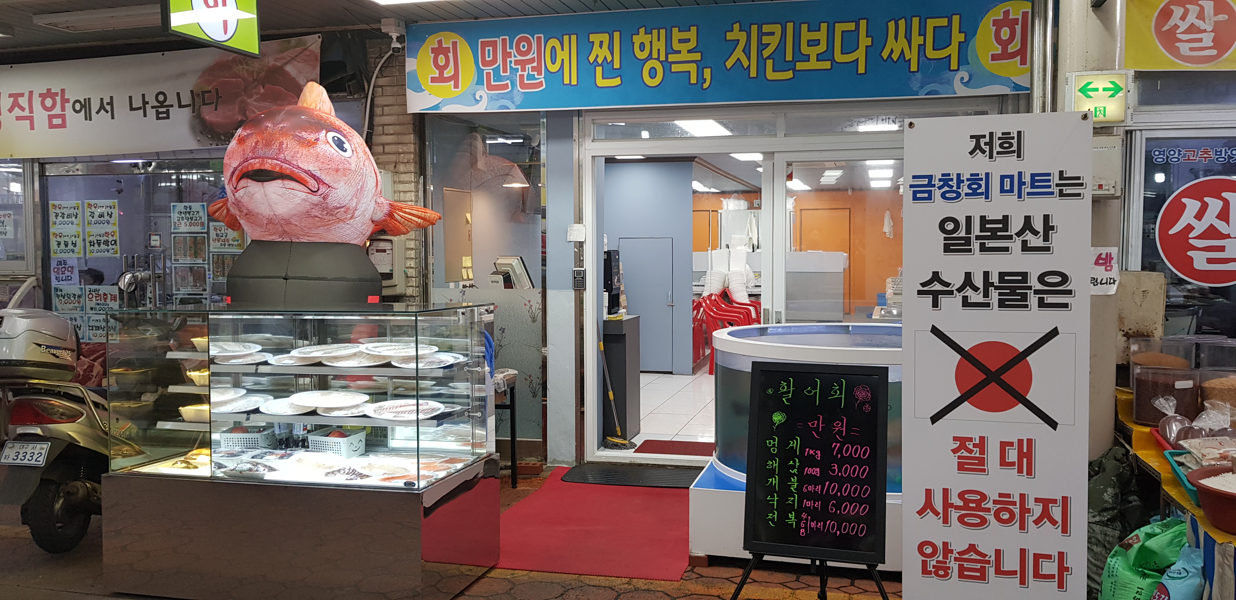 금창회마트 평리점