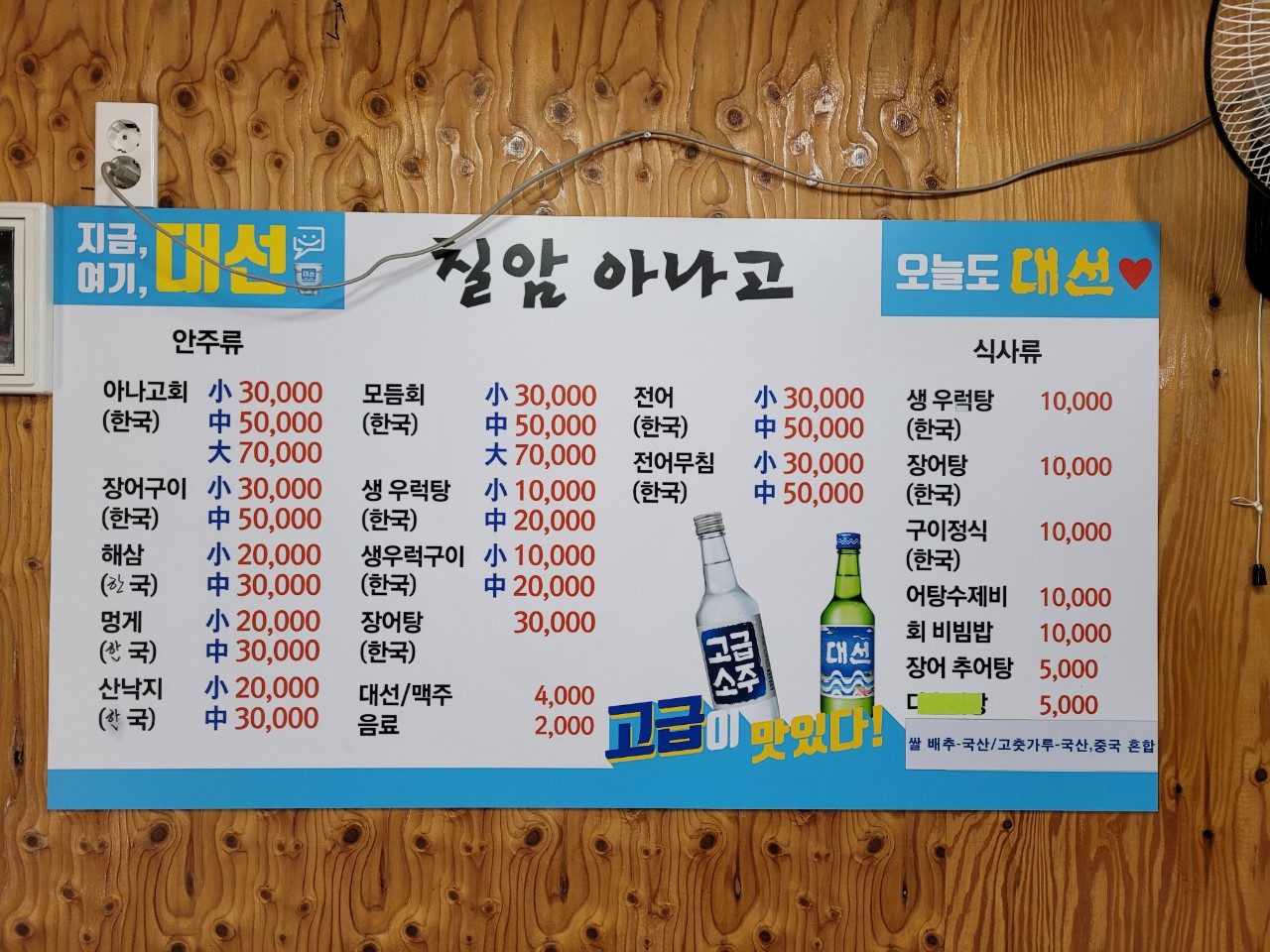 칠암아나고 서면점
