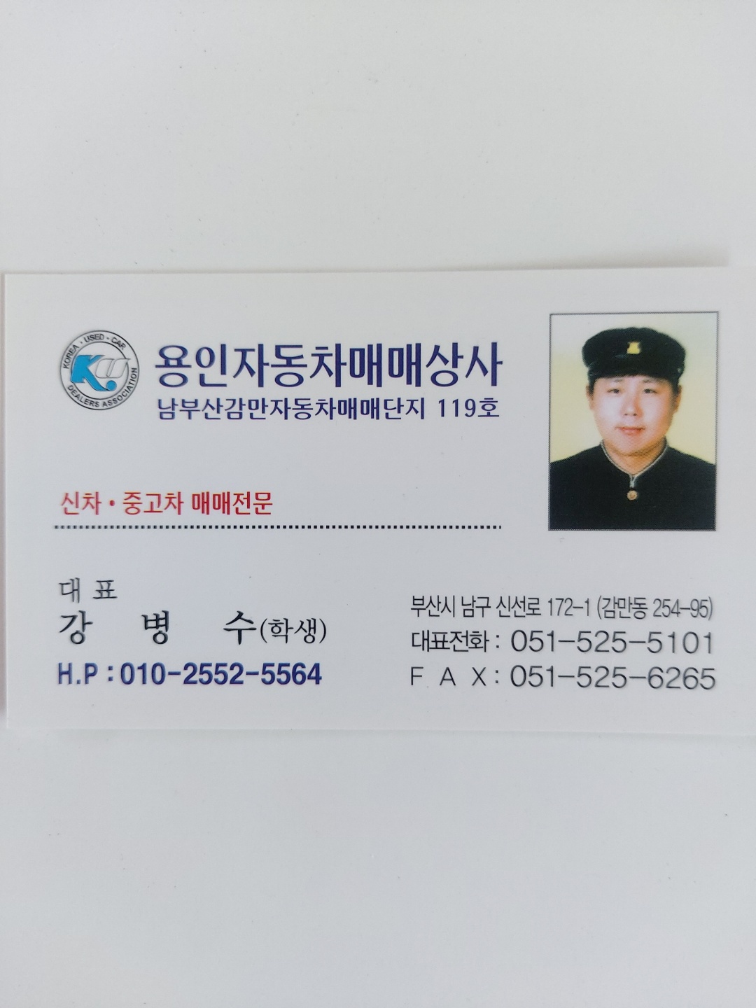 용인자동차매매상사 대표 이미지