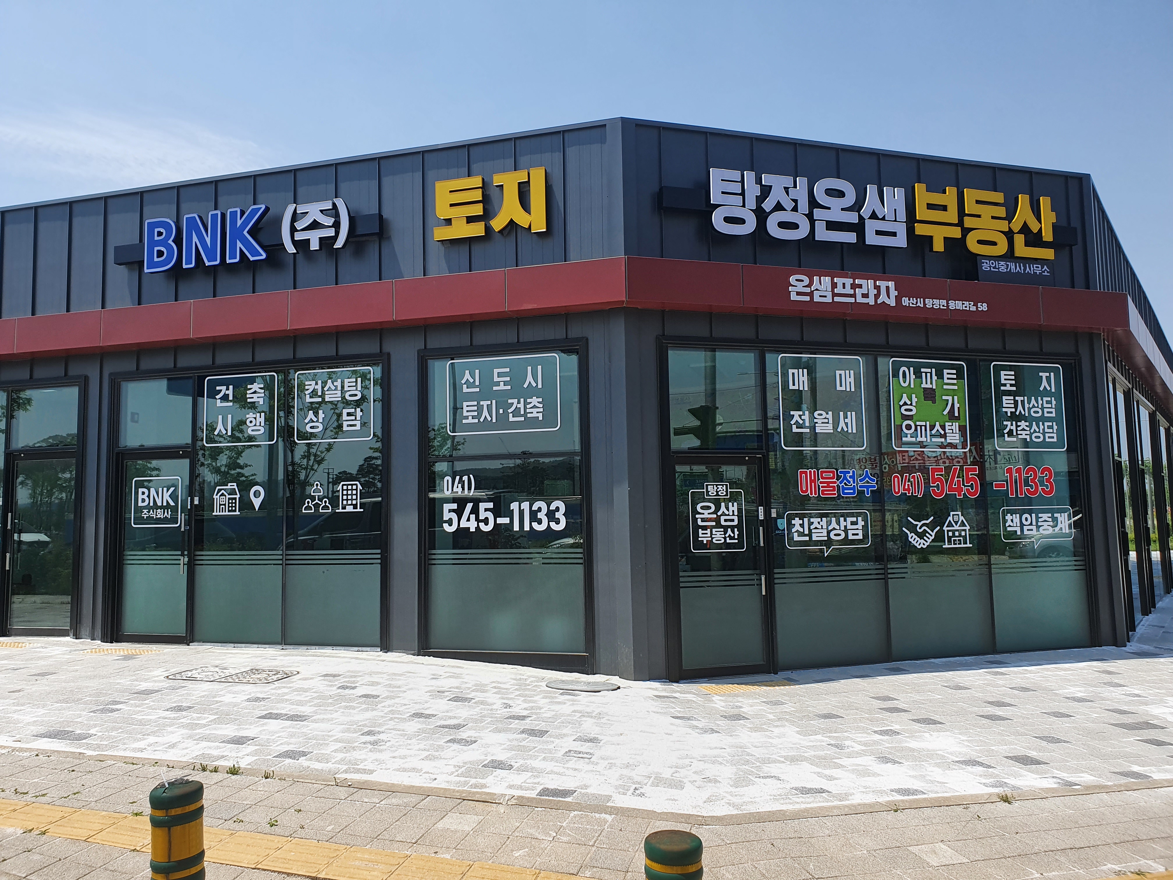스카이광고간판