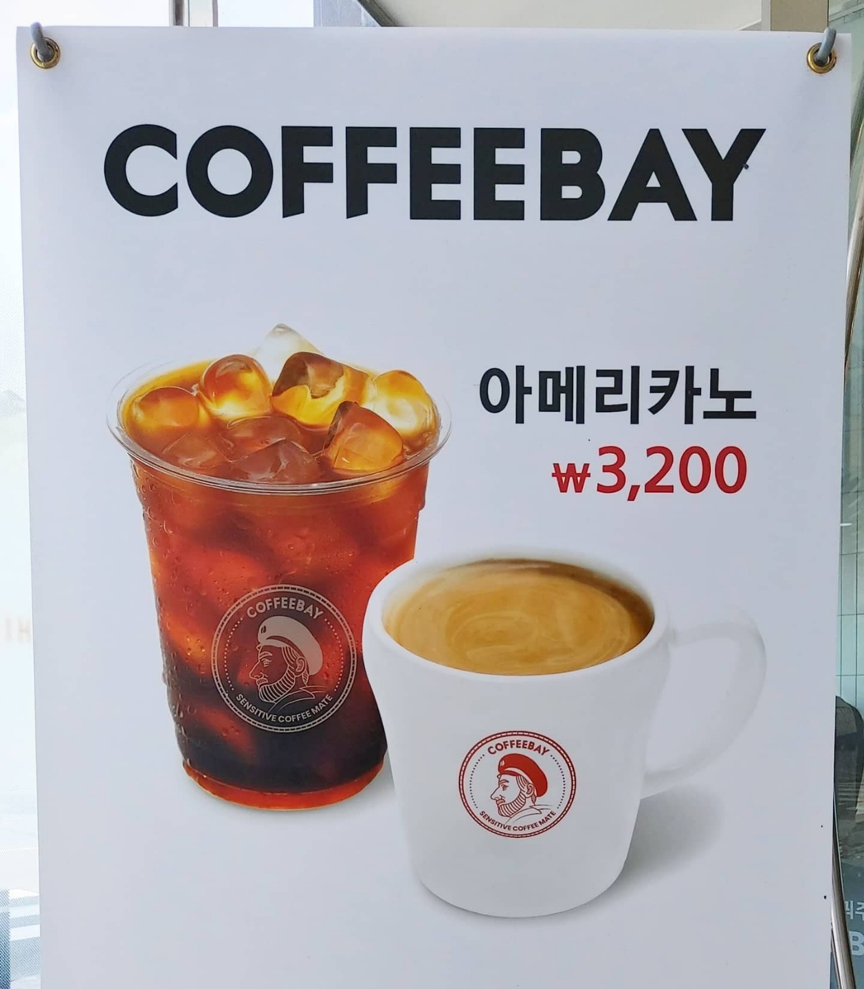 커피베이 울산남구청점