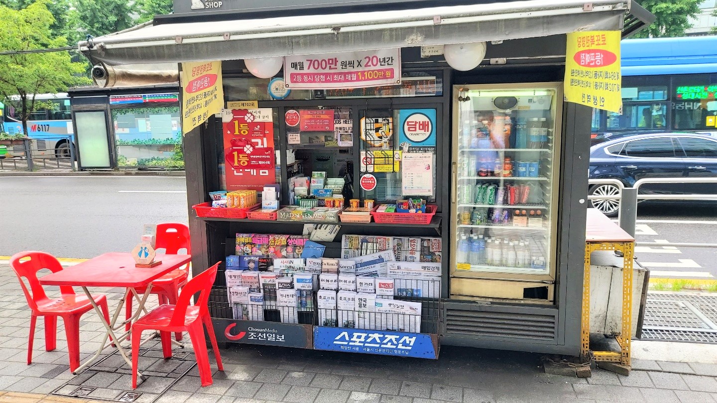 대박종합복권가로판매점