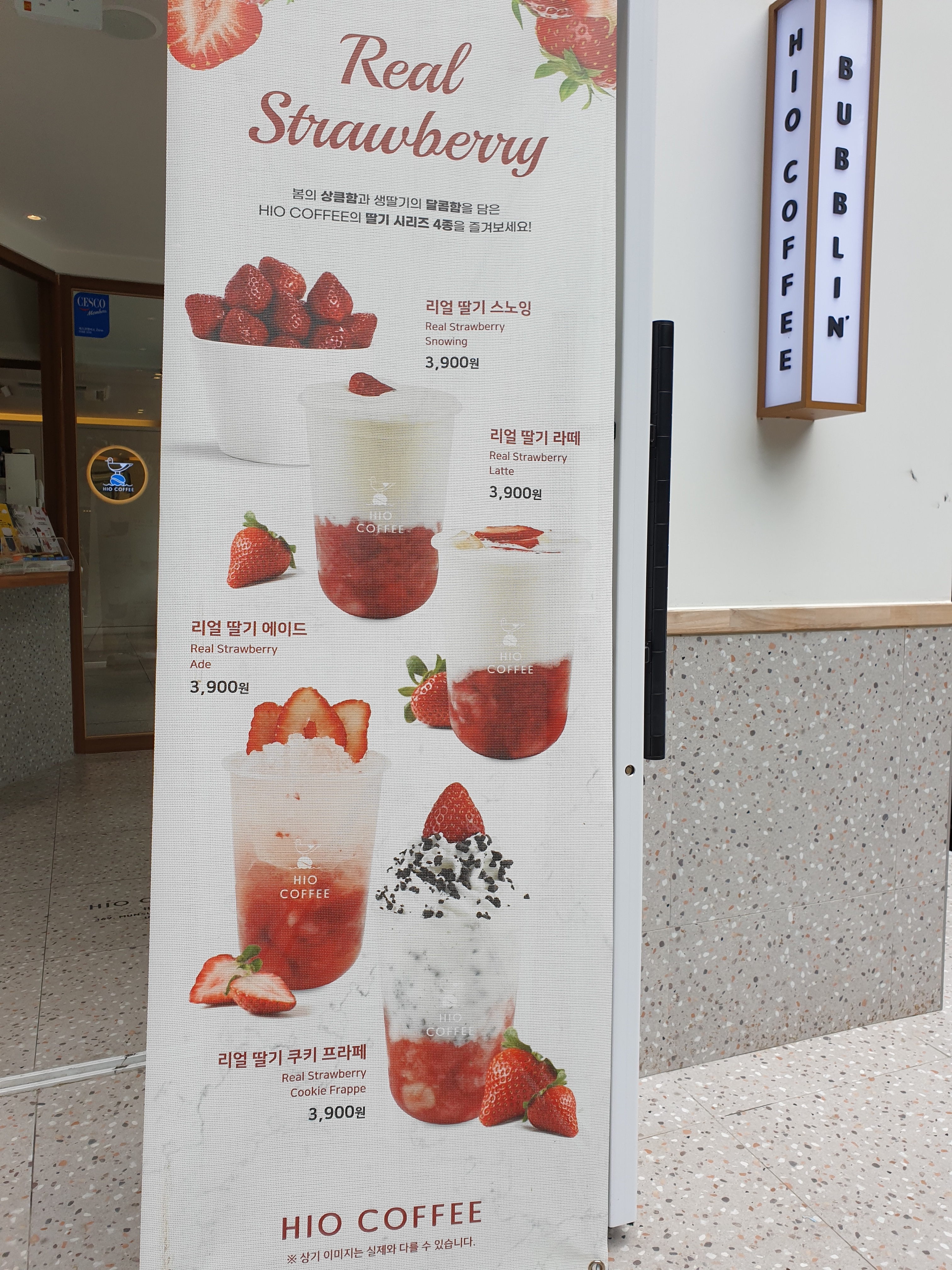 하이오커피 울산옥동점